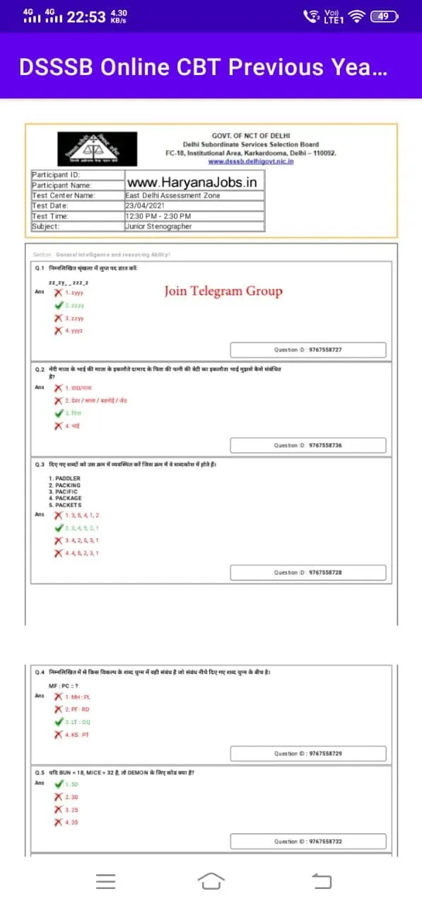 DSSSB Online CBT Previous Year | Indus Appstore | Screenshot