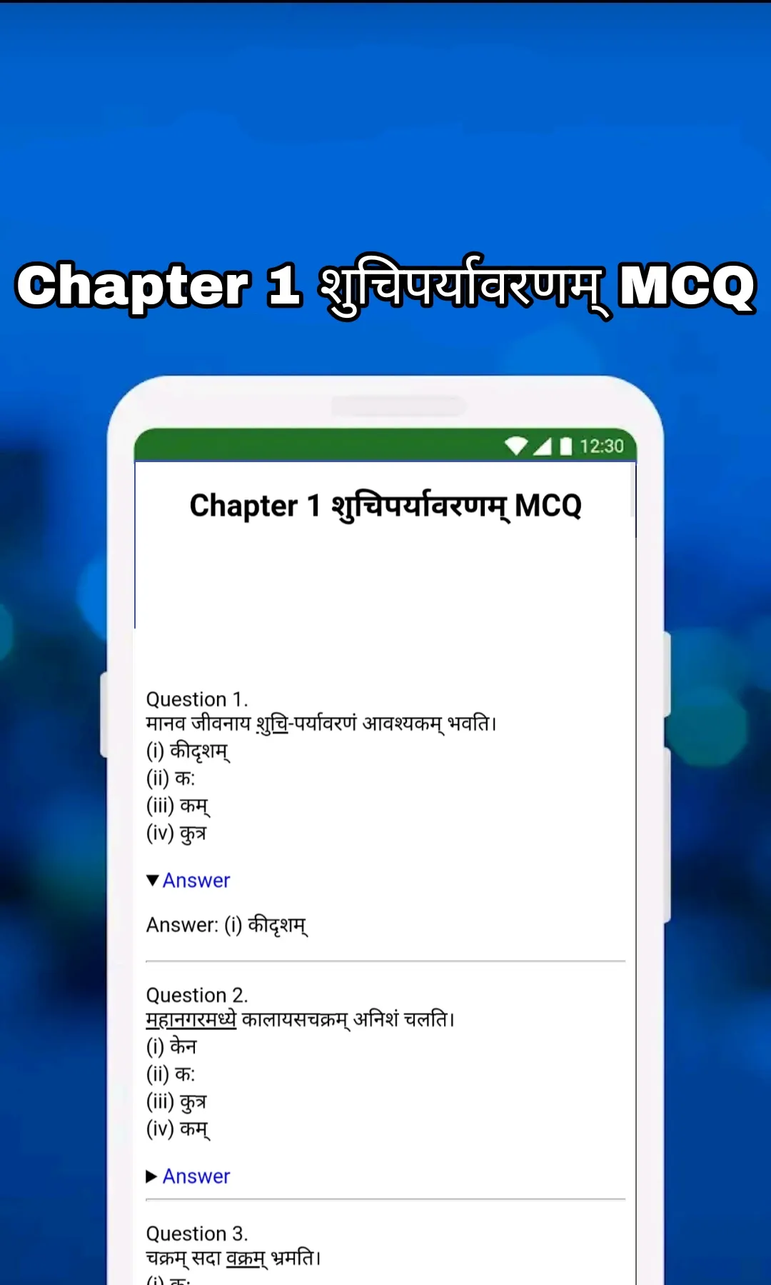 10th Class Sanskrit Solution | Indus Appstore | Screenshot