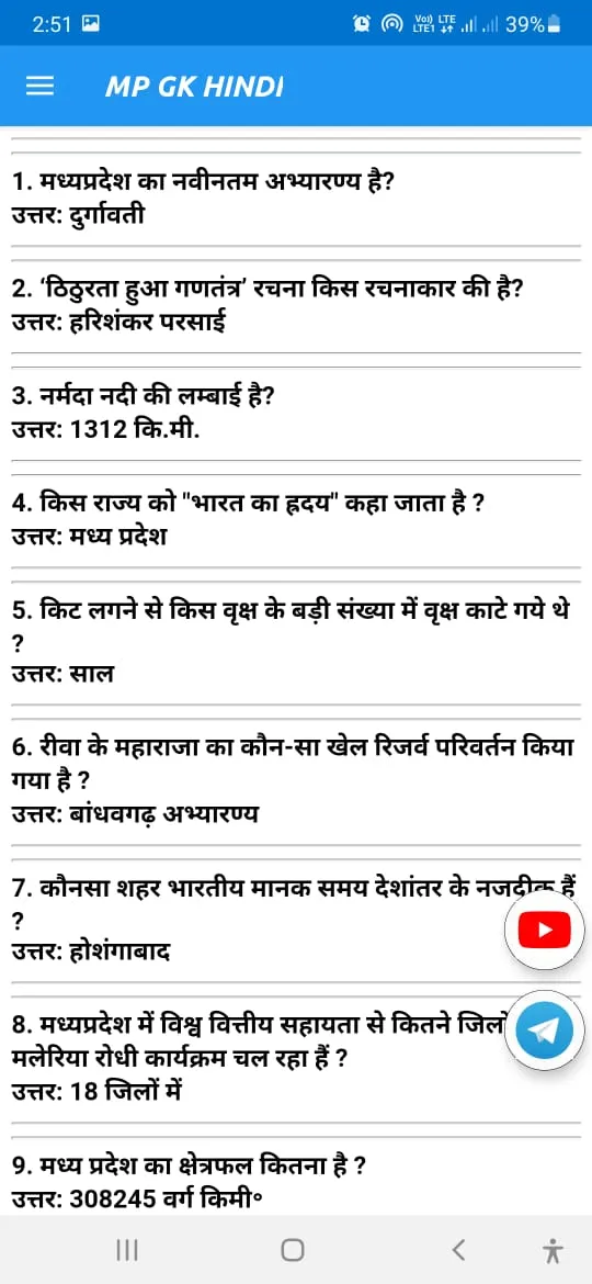 Madhya Pradesh Gk Hindi 2025 | Indus Appstore | Screenshot