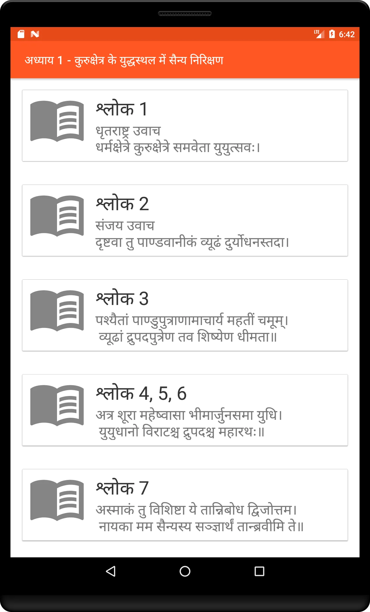 Bhagavad Gita (भगवद गीता-हिंदी | Indus Appstore | Screenshot