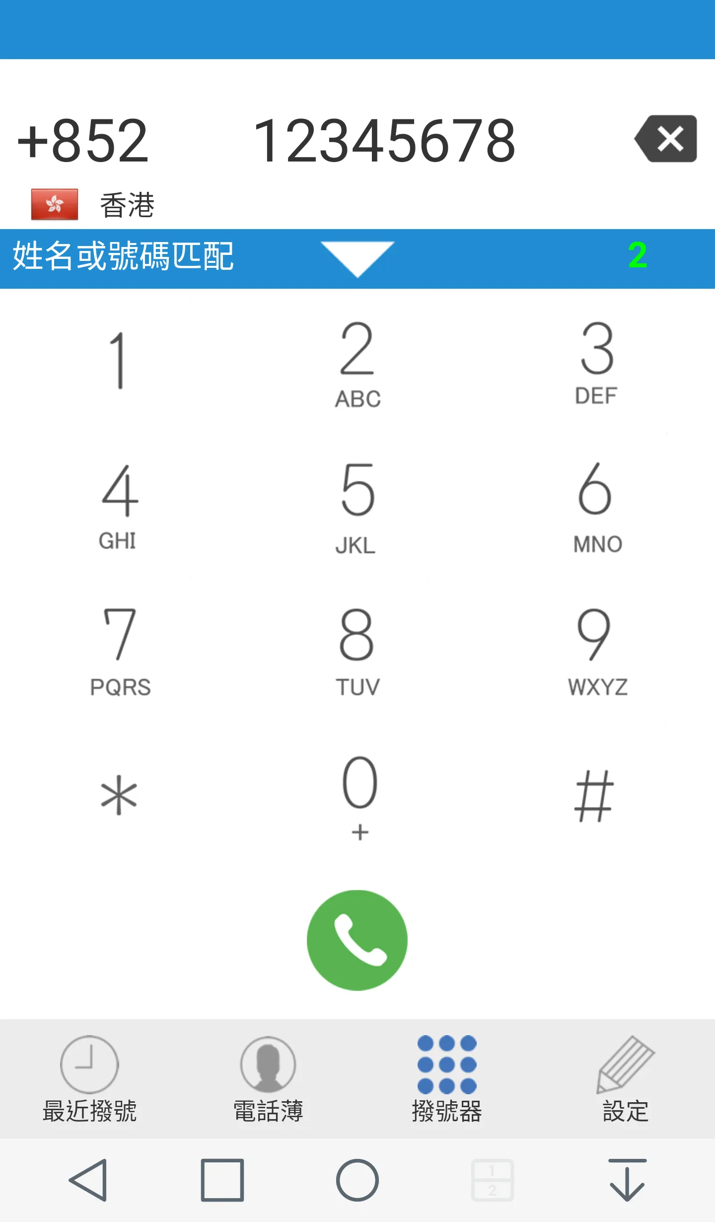 AIRTALK ROAM | Indus Appstore | Screenshot
