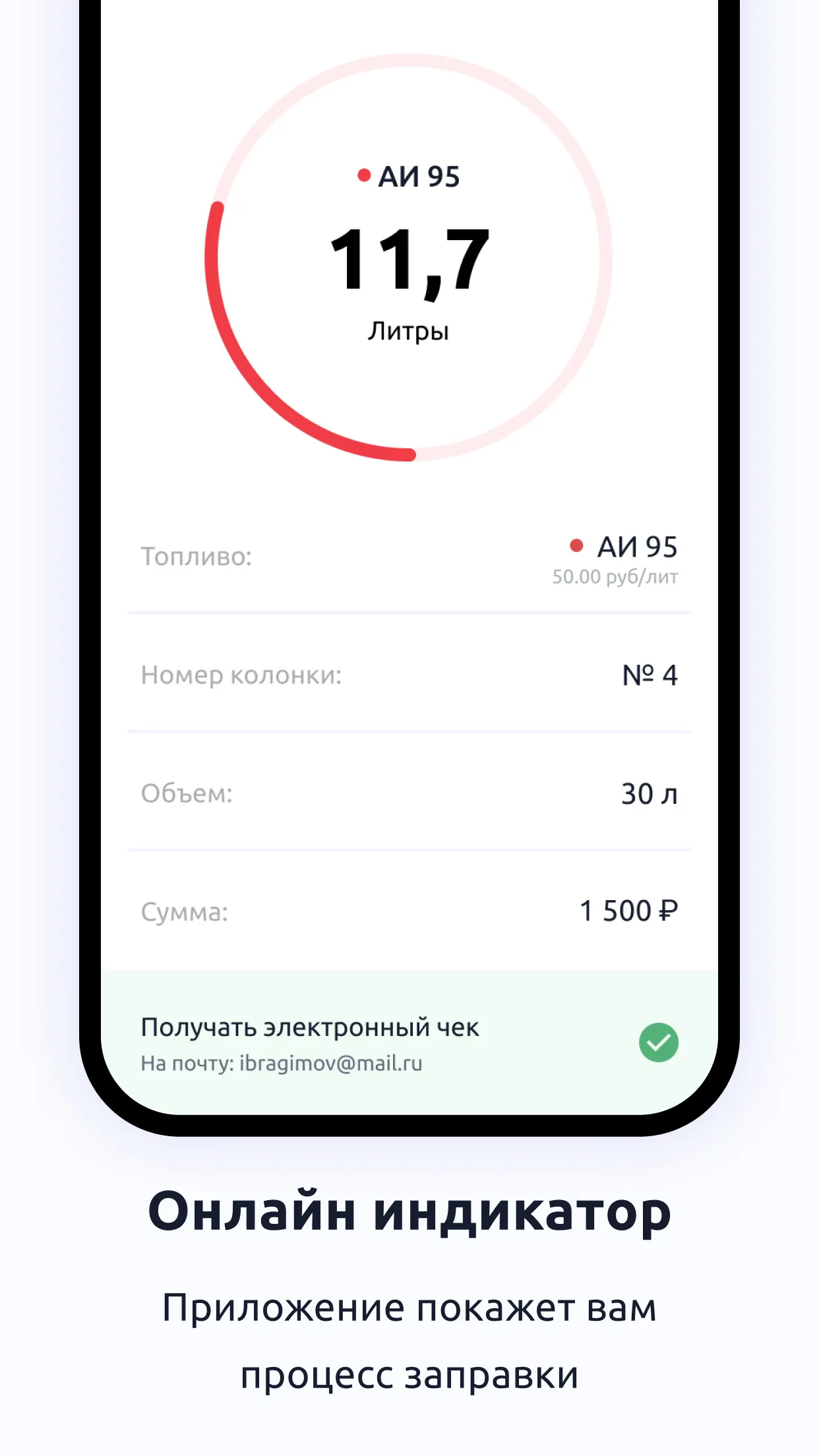 АЗС Татнефть | Indus Appstore | Screenshot