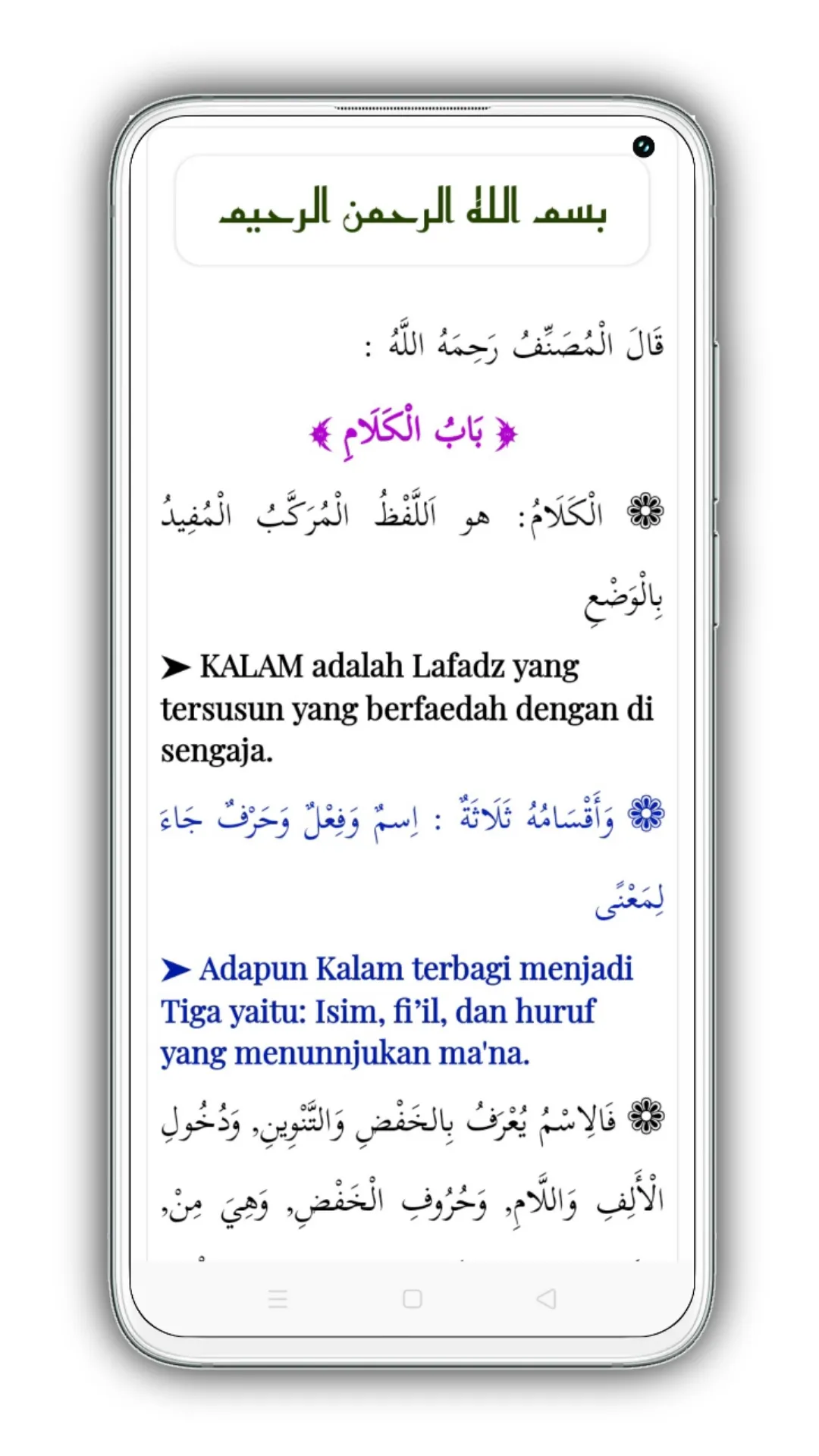 Syarah Jurumiyah & Terjemahnya | Indus Appstore | Screenshot