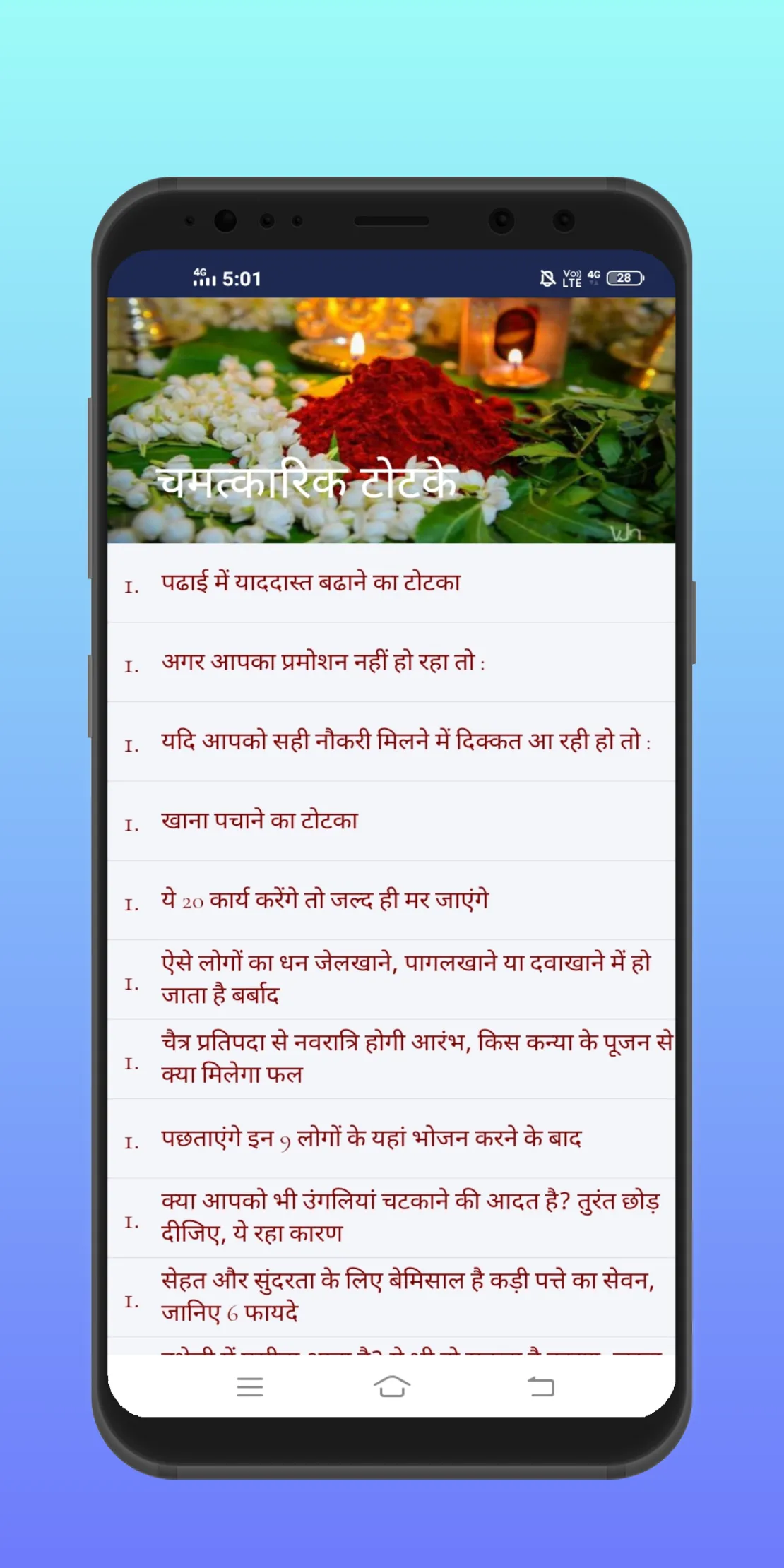 Lal kitab - Horoscope | Indus Appstore | Screenshot