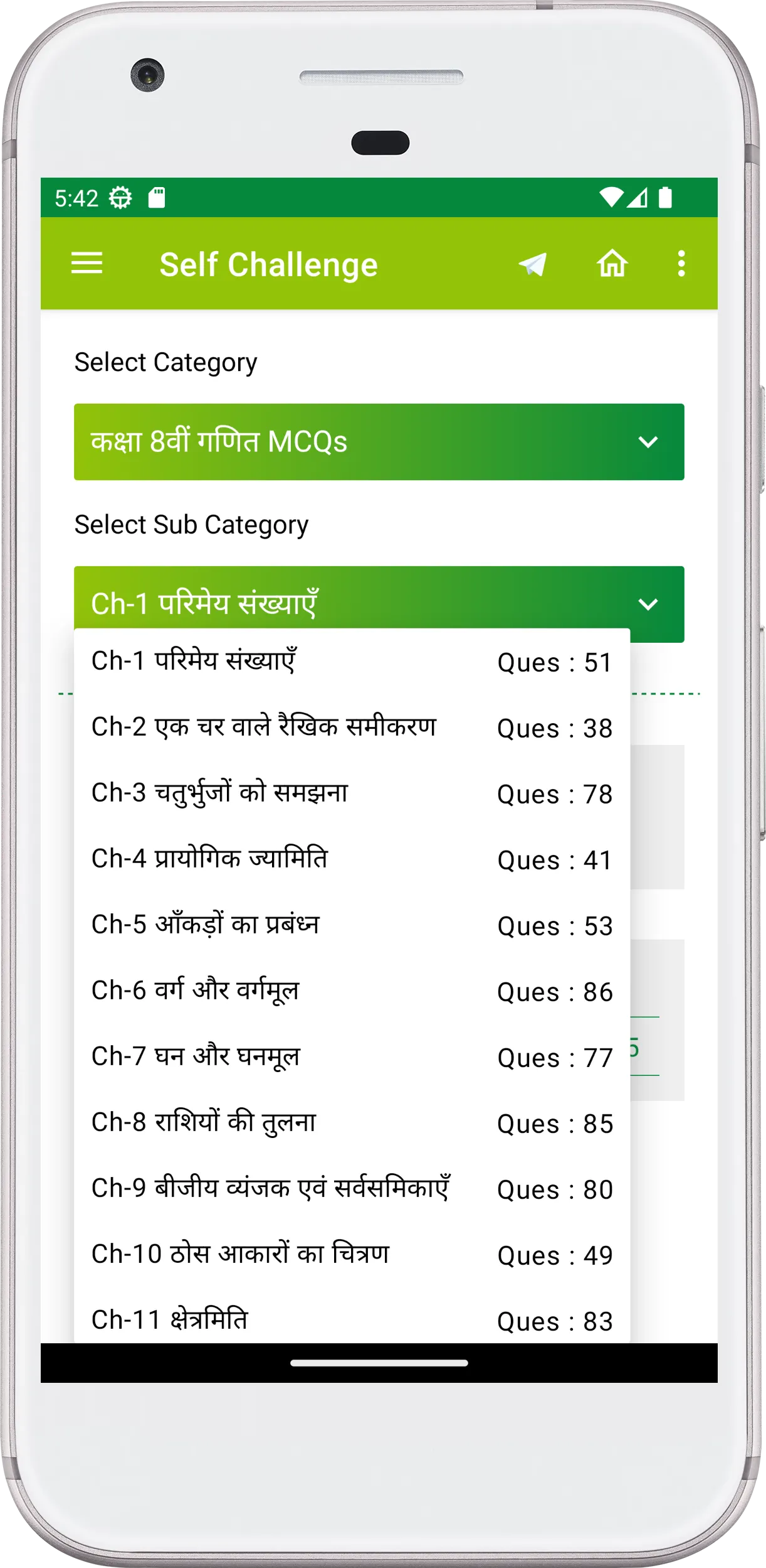 8th class maths in hindi | Indus Appstore | Screenshot