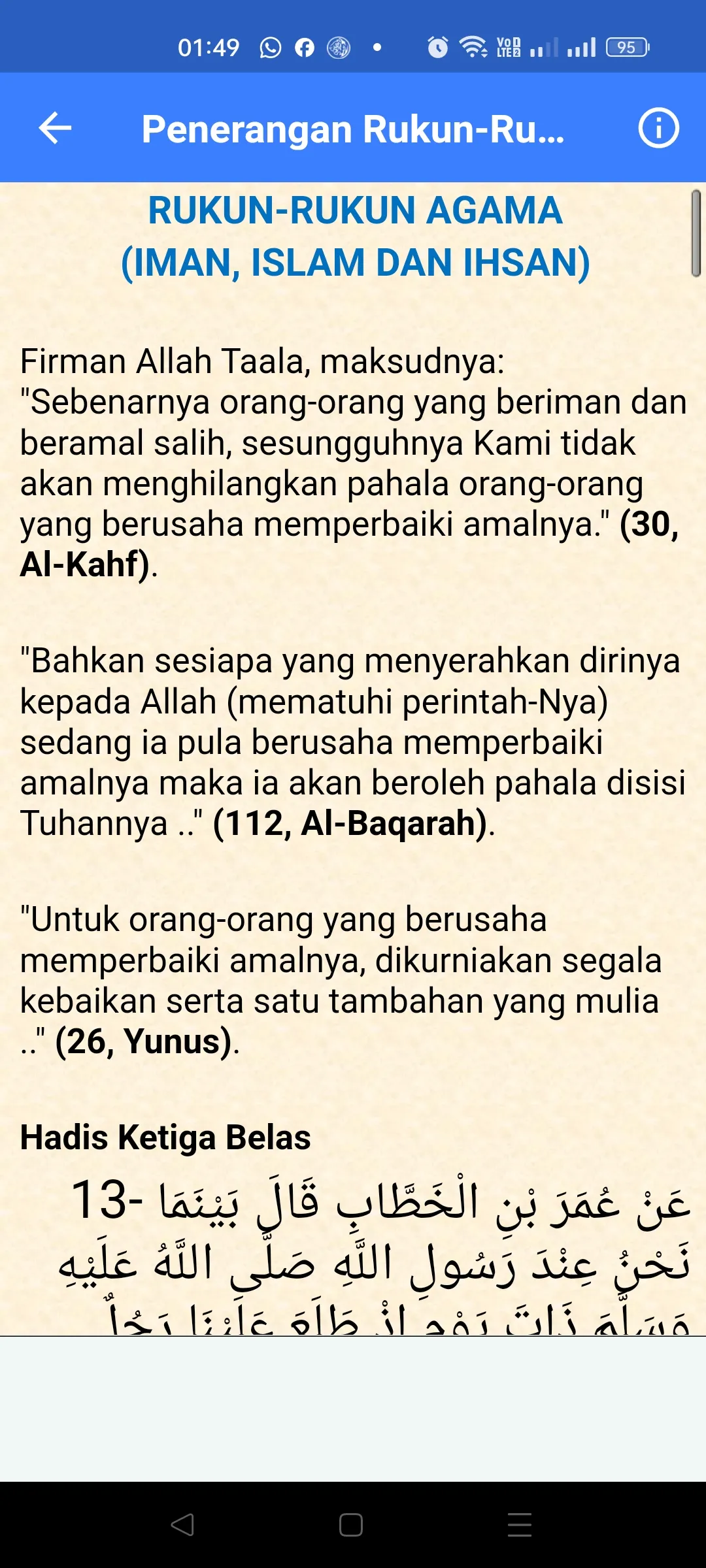 Mengenal Rukun Iman & Islam | Indus Appstore | Screenshot