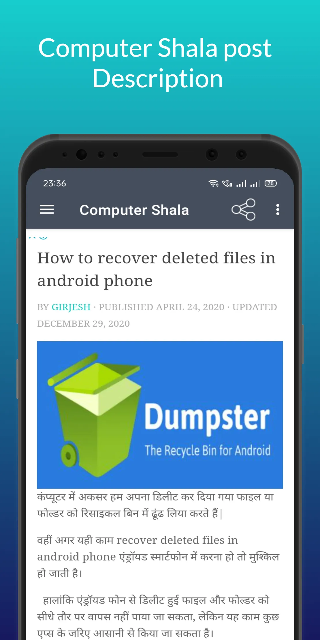 computer shala | Indus Appstore | Screenshot