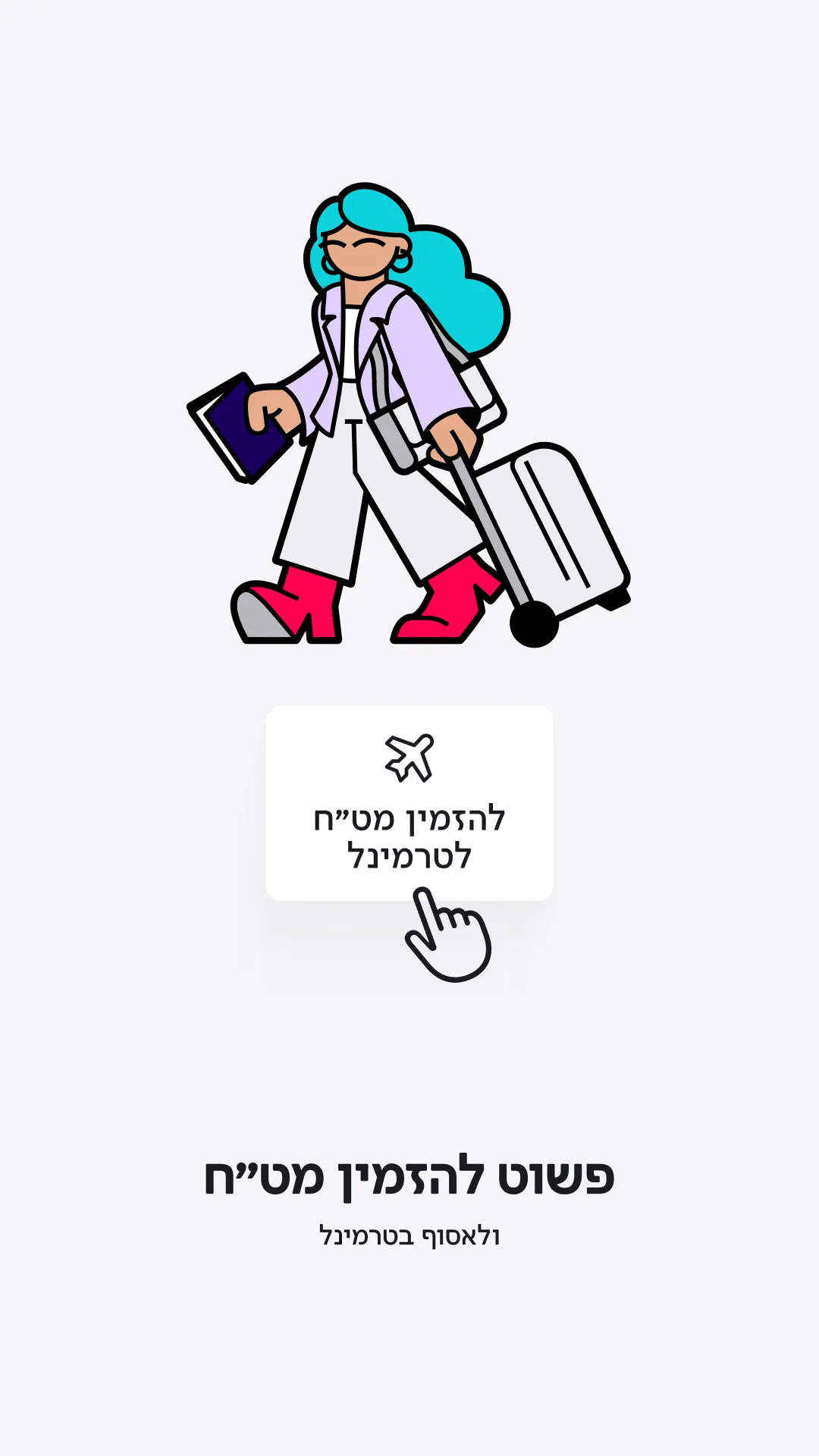 bit ביט | Indus Appstore | Screenshot