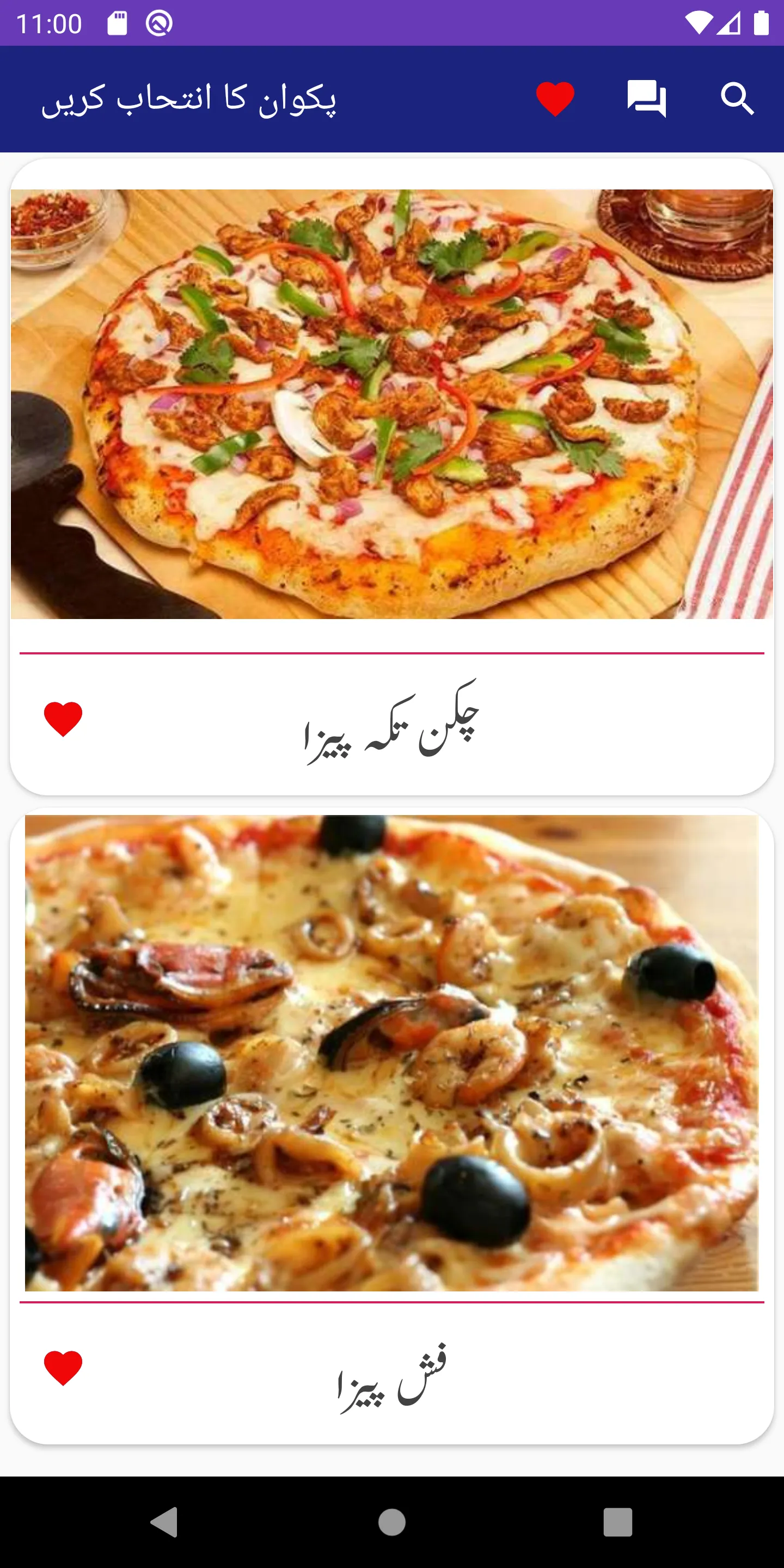 Fast Food Recipes In Urdu | Indus Appstore | Screenshot