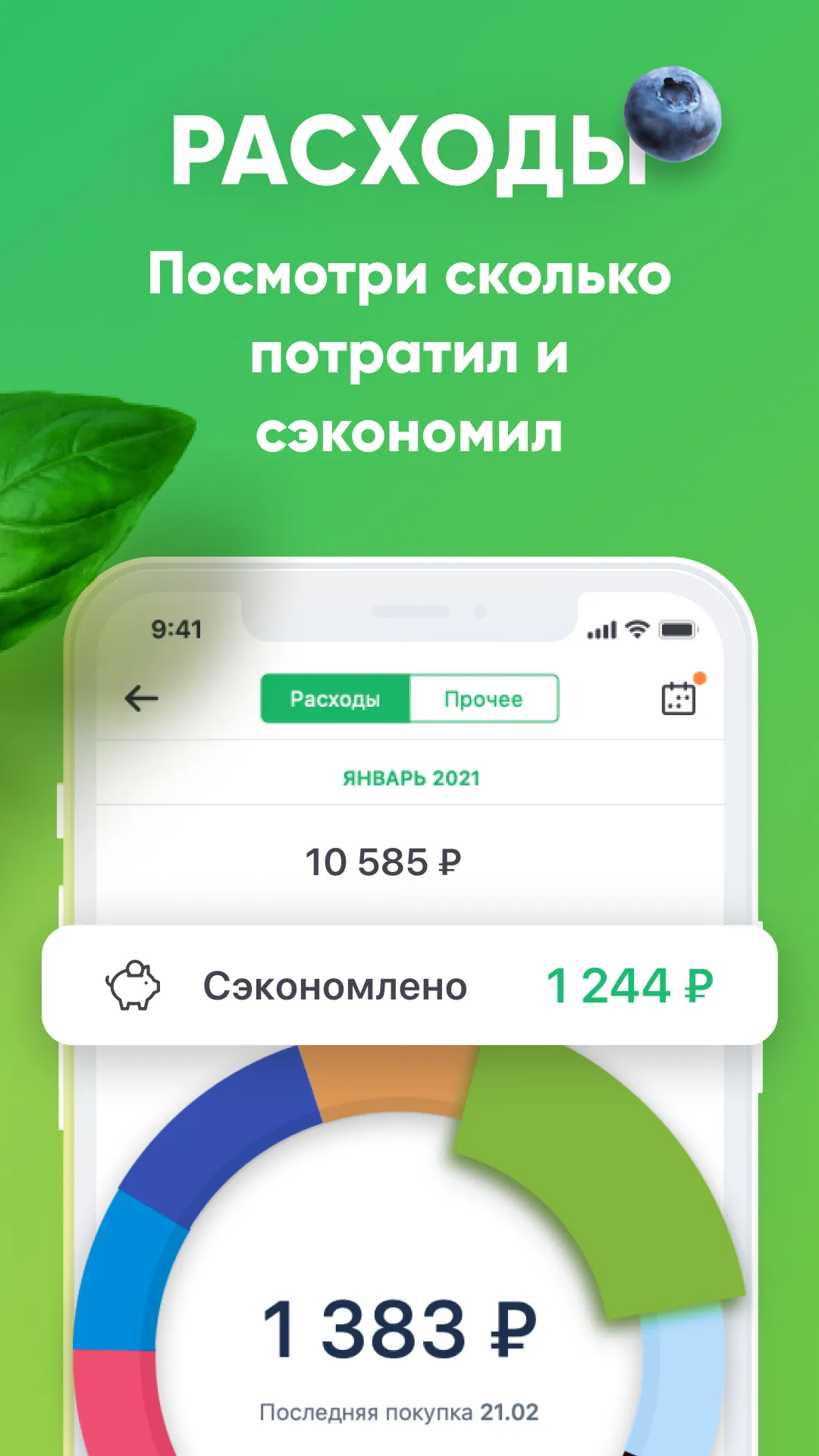 Хороший Выбор Онлайн | Indus Appstore | Screenshot