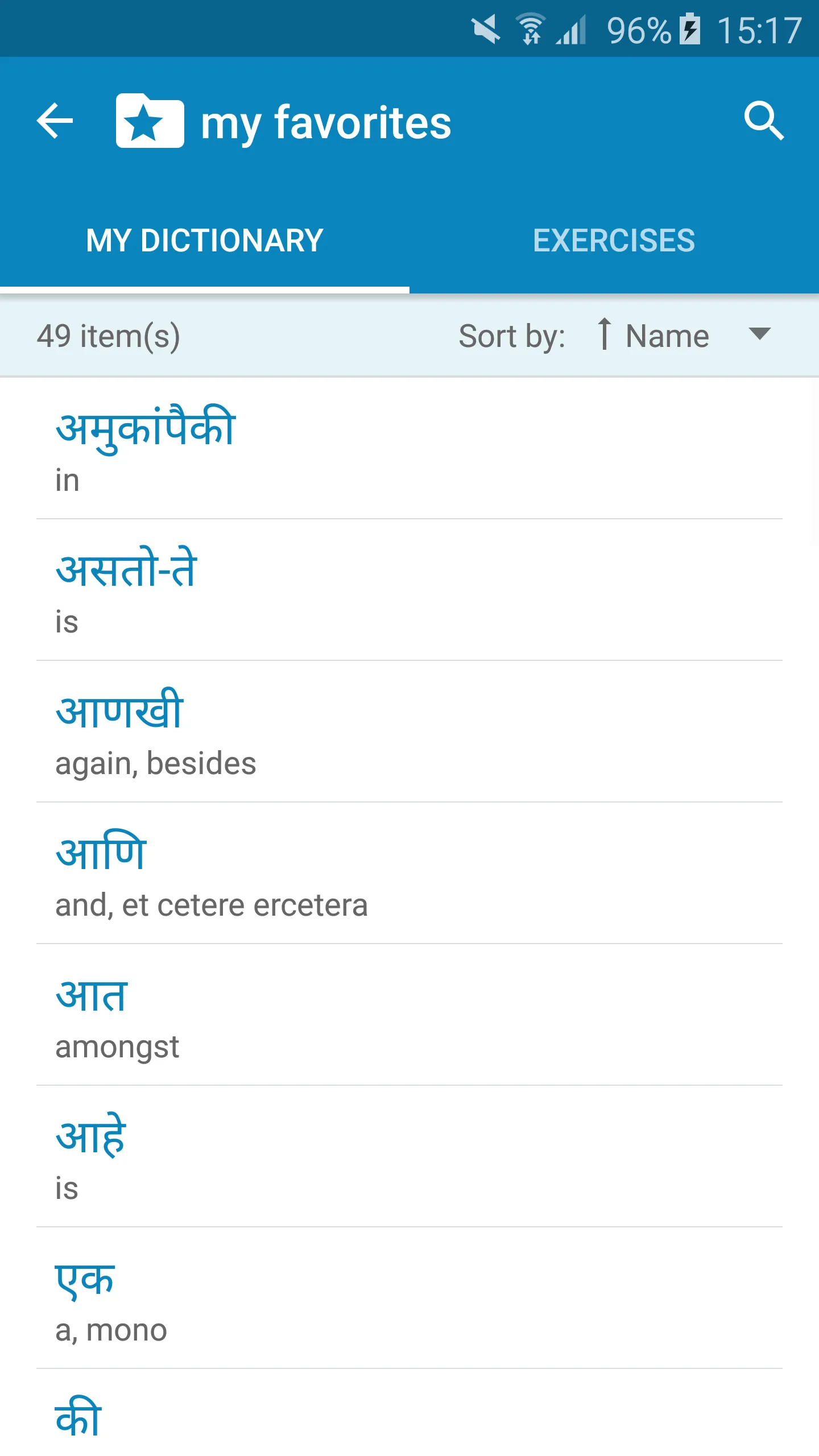 Marathi-English Dictionary | Indus Appstore | Screenshot