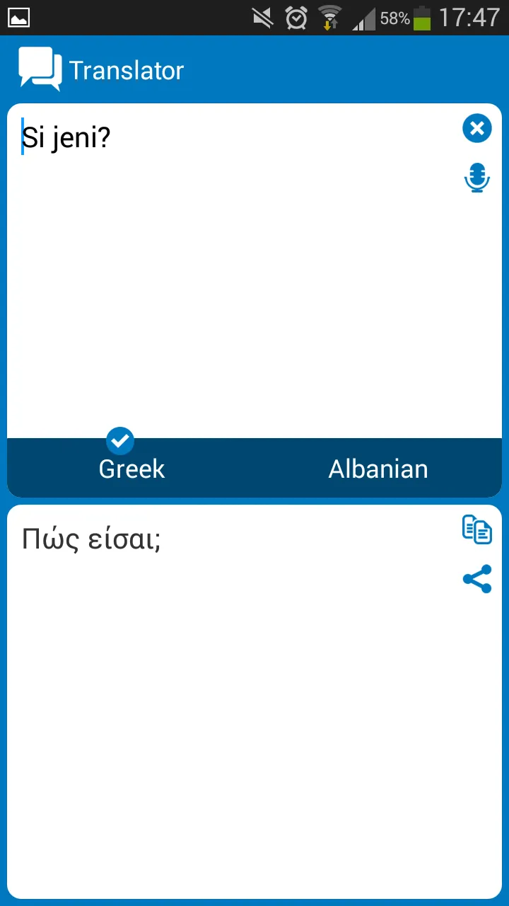 Albanian - Greek dictionary | Indus Appstore | Screenshot