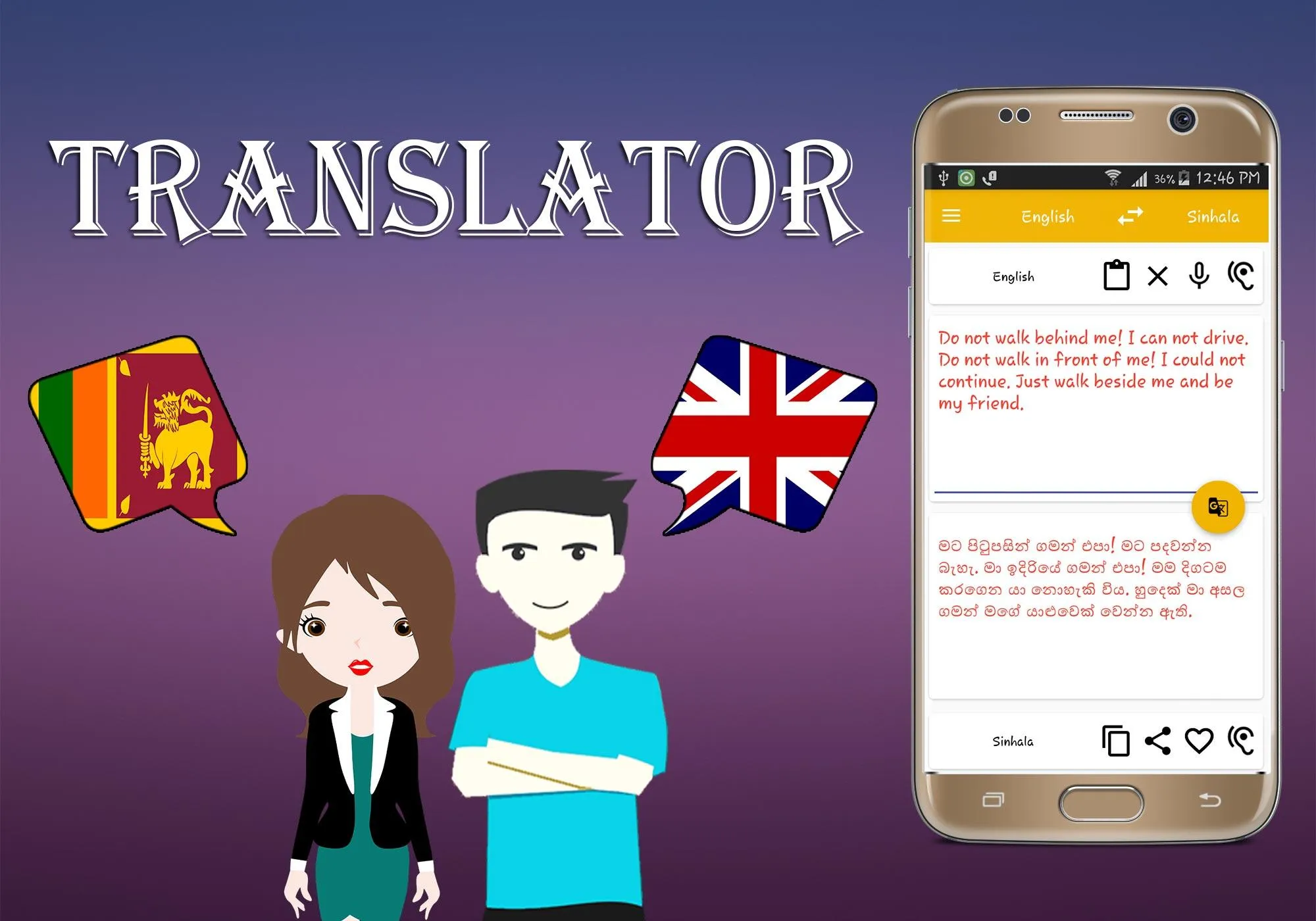 Sinhala To English Translator | Indus Appstore | Screenshot