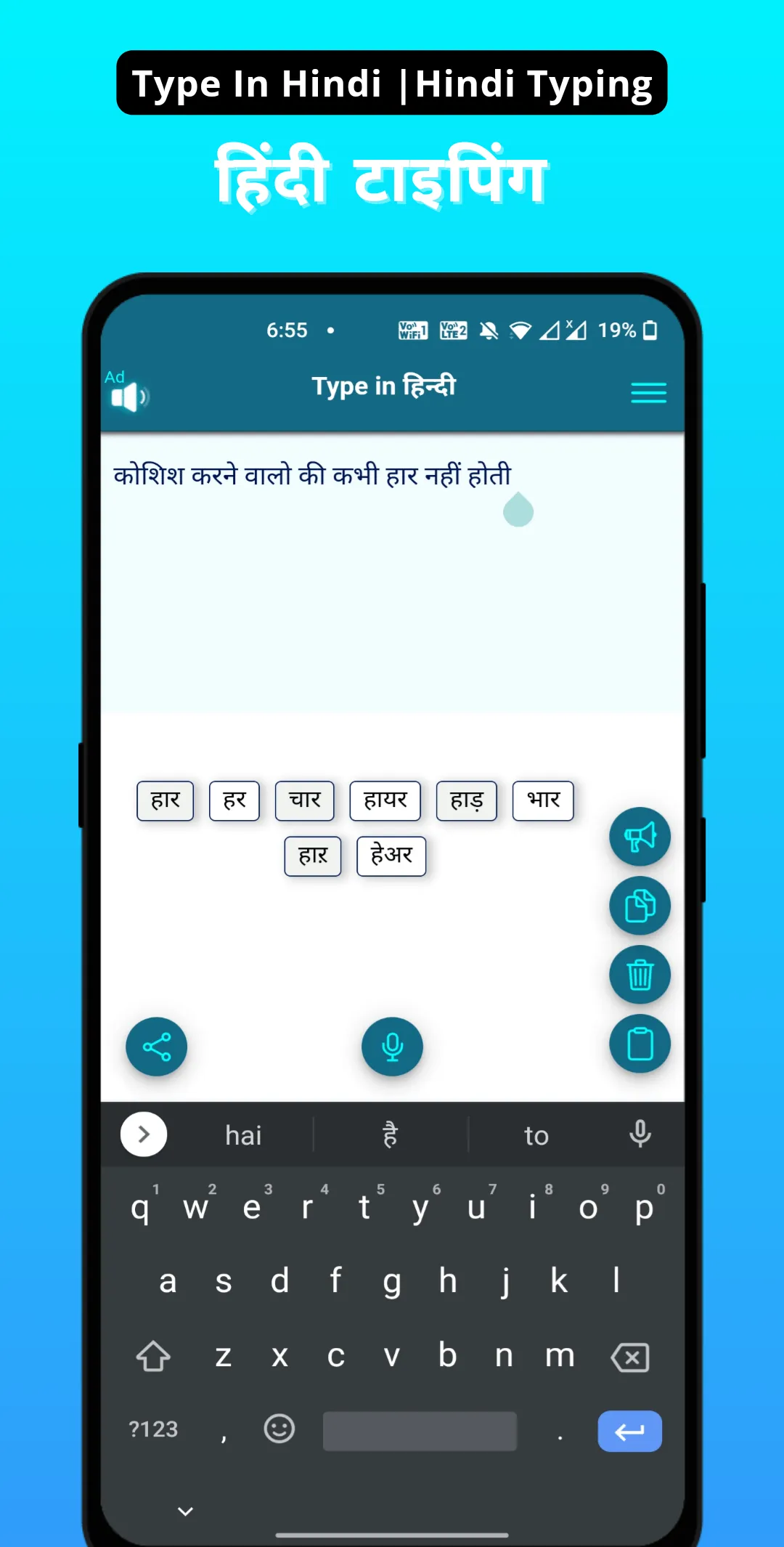 Type In Hindi | Voice Typing | Indus Appstore | Screenshot