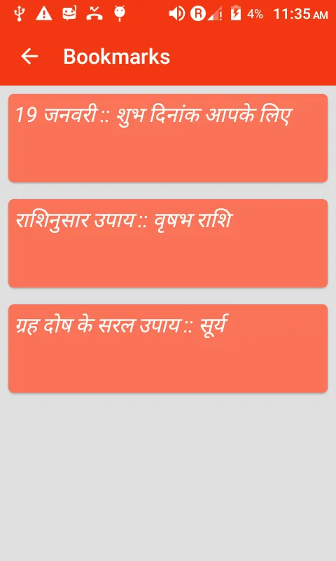 Kundli janamdin anusar | Indus Appstore | Screenshot