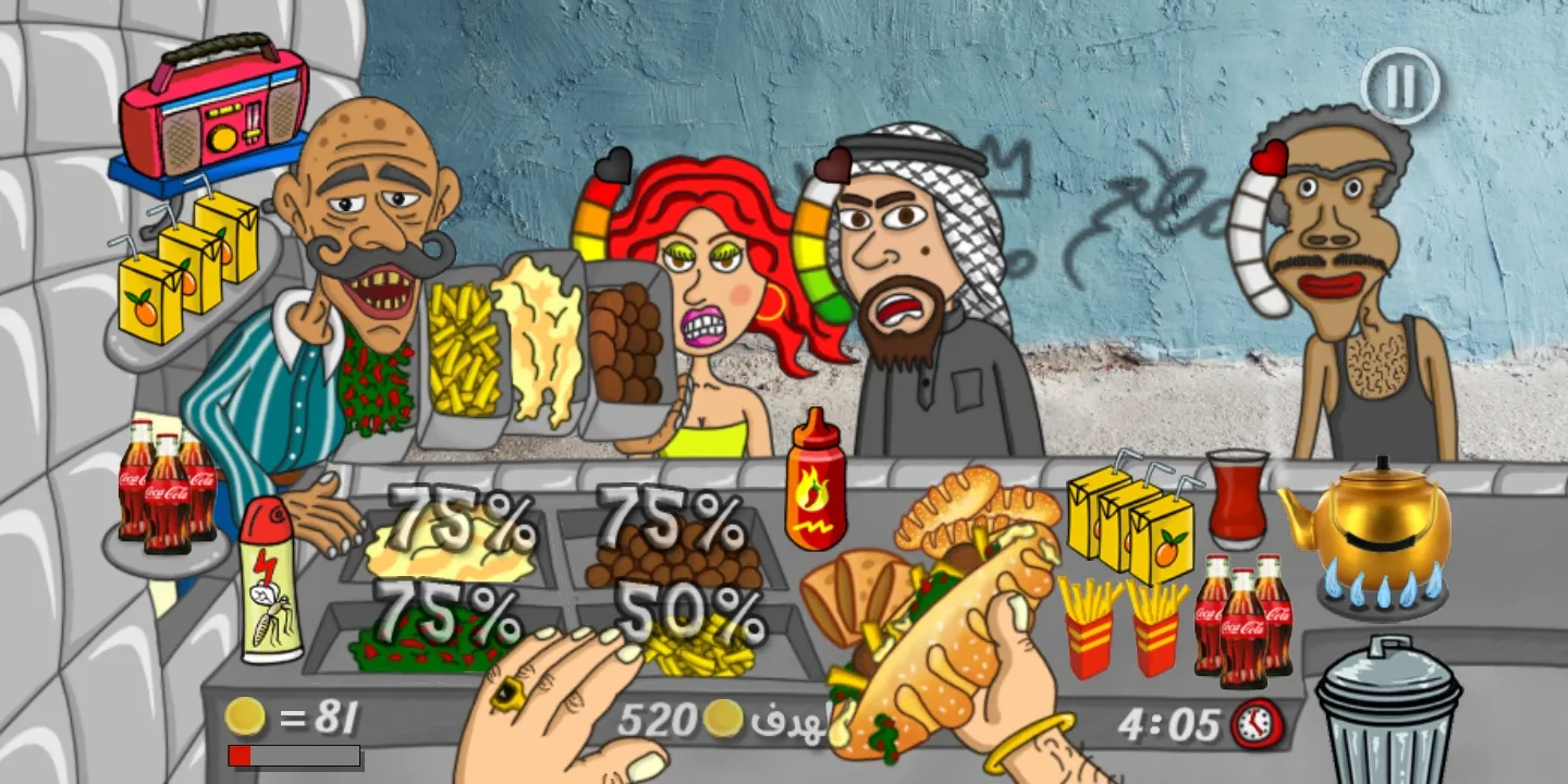 Falafel King ملك الفلافل | Indus Appstore | Screenshot