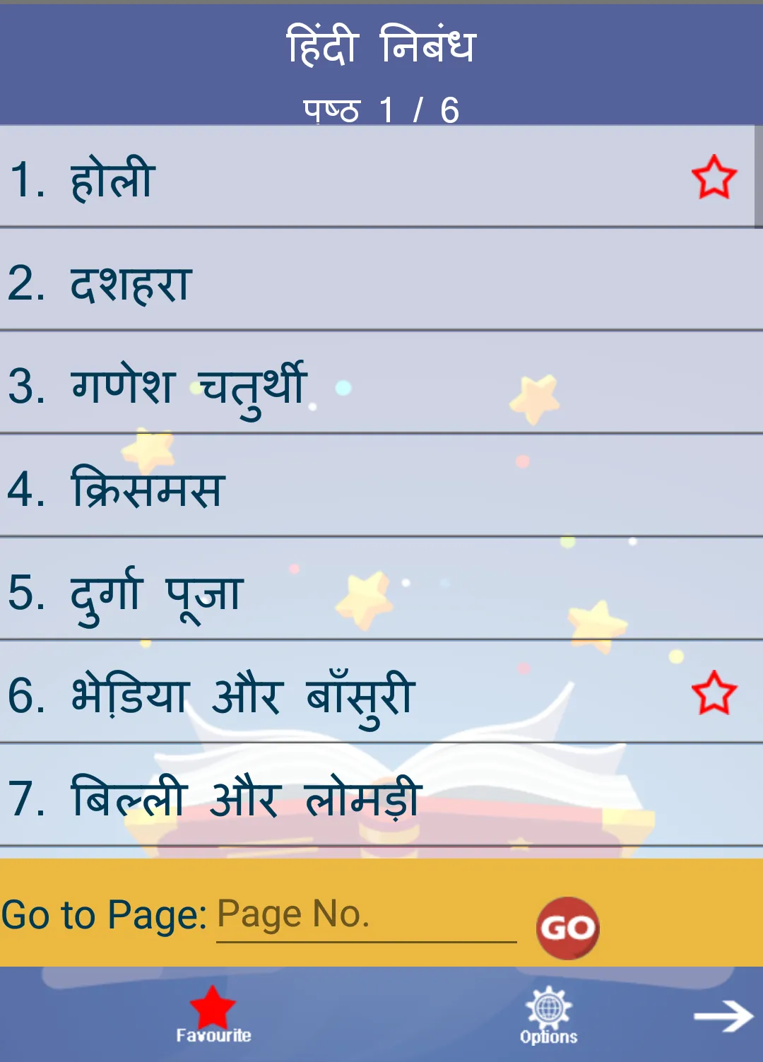 हिंदी निबंध Hindi Essays | Indus Appstore | Screenshot