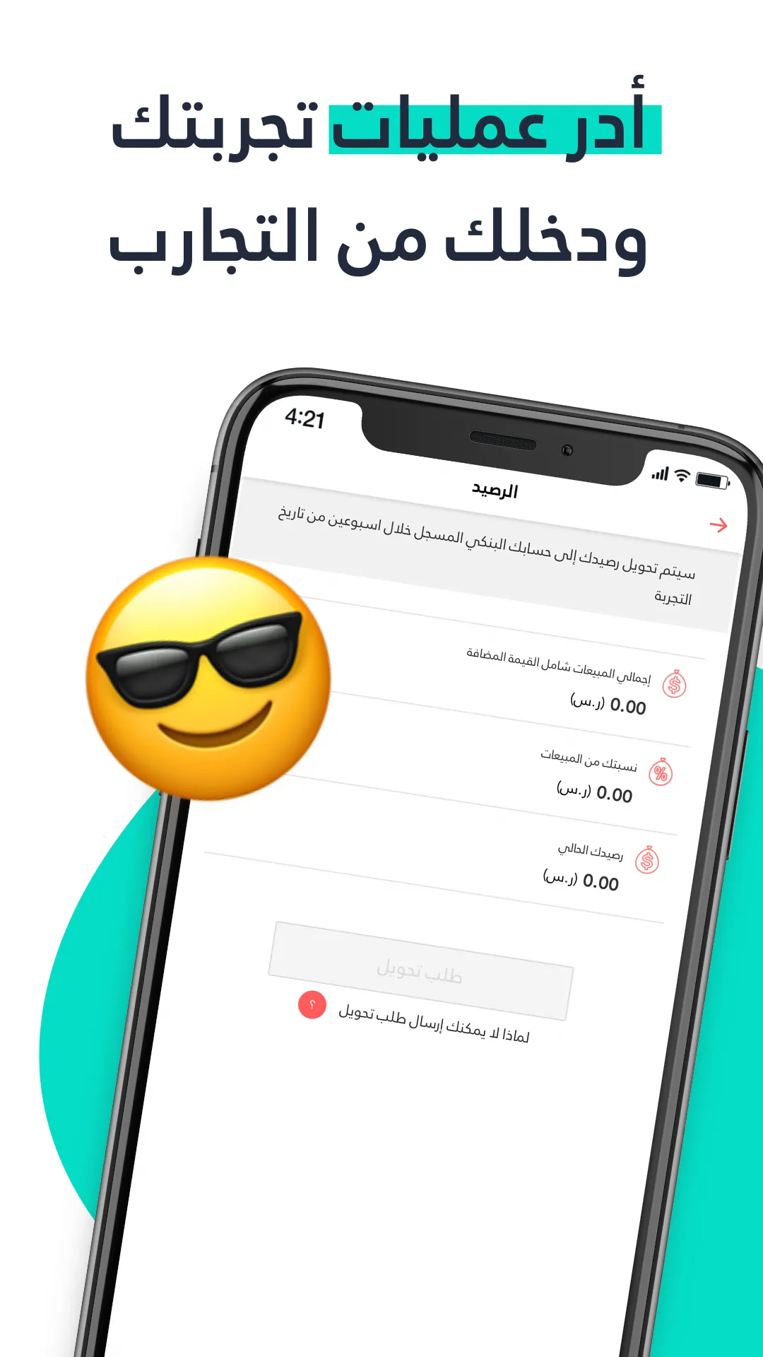 Suplift partner - شركاء سبليفت | Indus Appstore | Screenshot