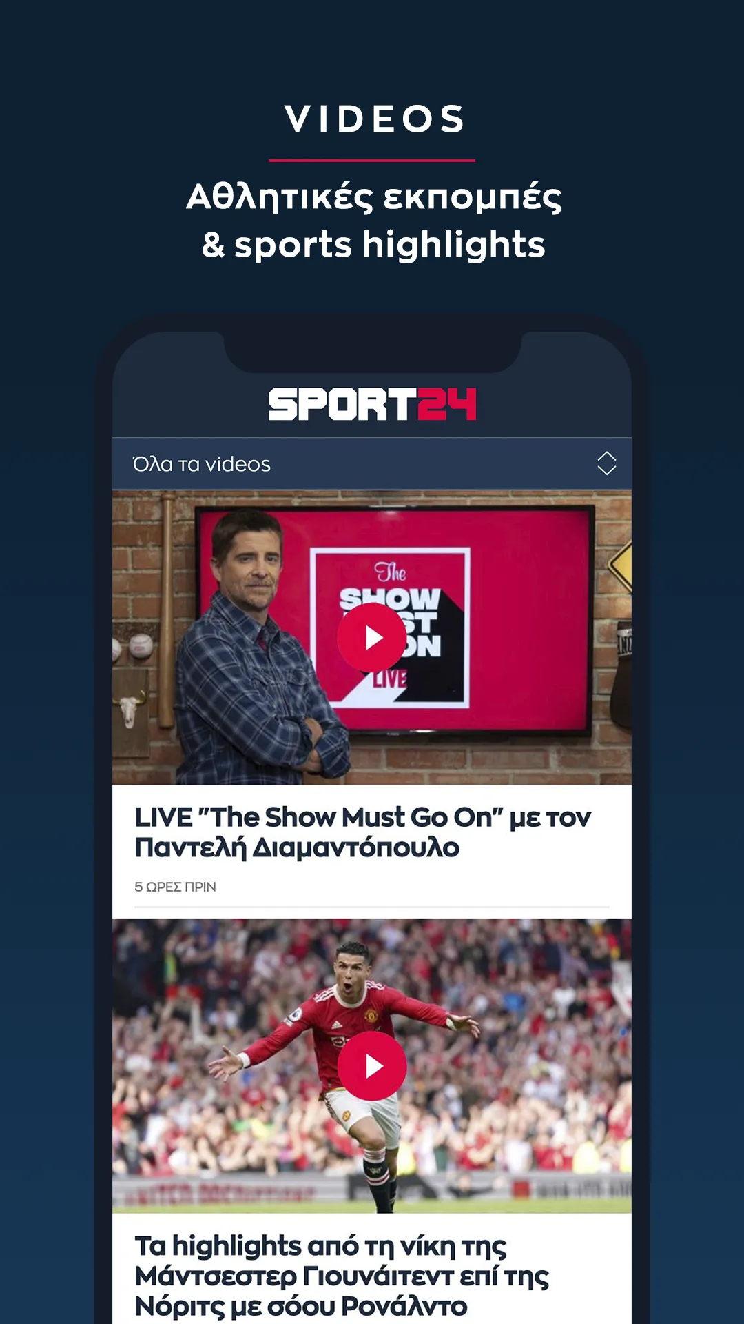 SPORT24 | Indus Appstore | Screenshot