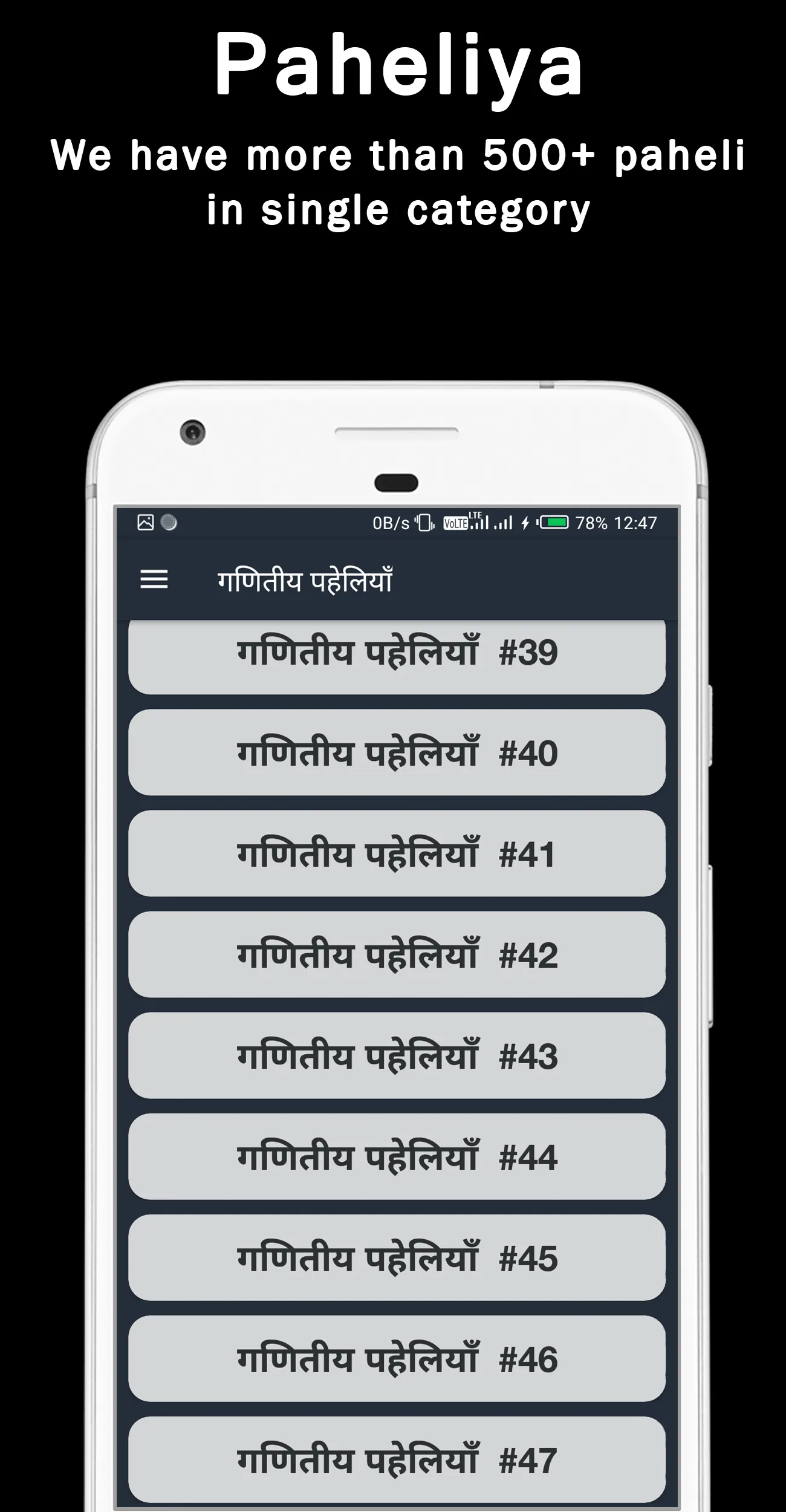 Jasoosi Paheli पहेलिया हिंदी | Indus Appstore | Screenshot