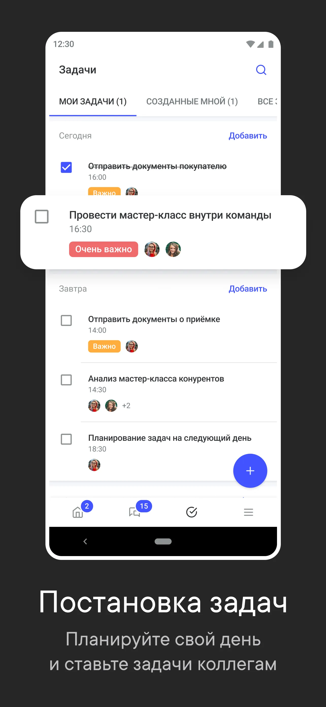 Пачка | Indus Appstore | Screenshot