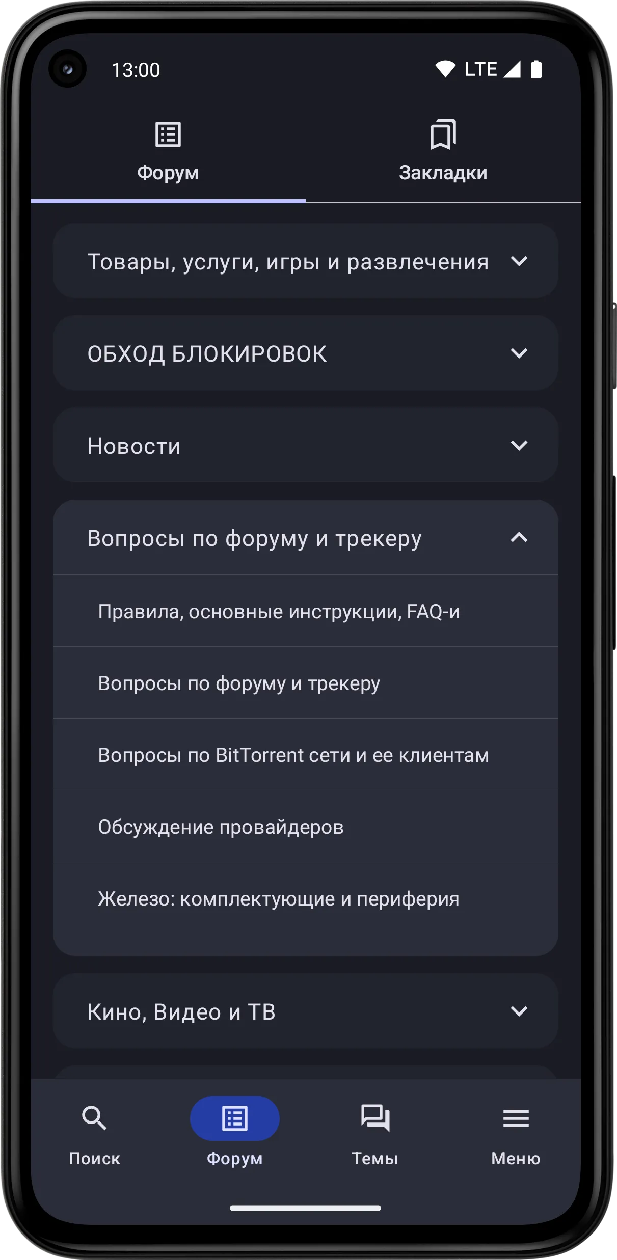 Flow – Рутрекер клиент | Indus Appstore | Screenshot