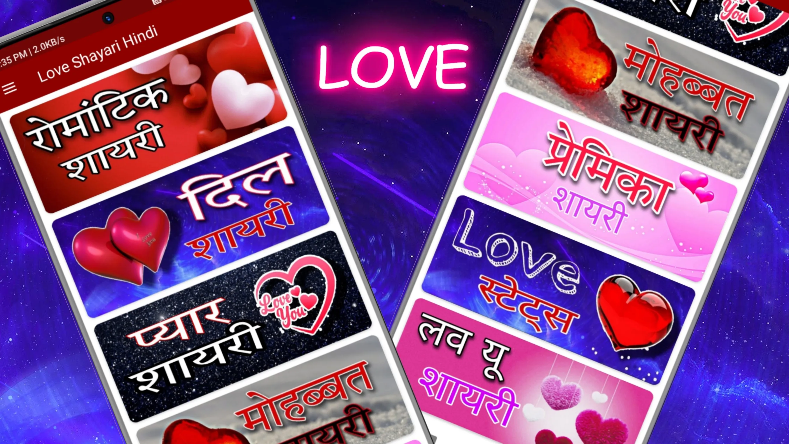 True Love Shayari | Indus Appstore | Screenshot