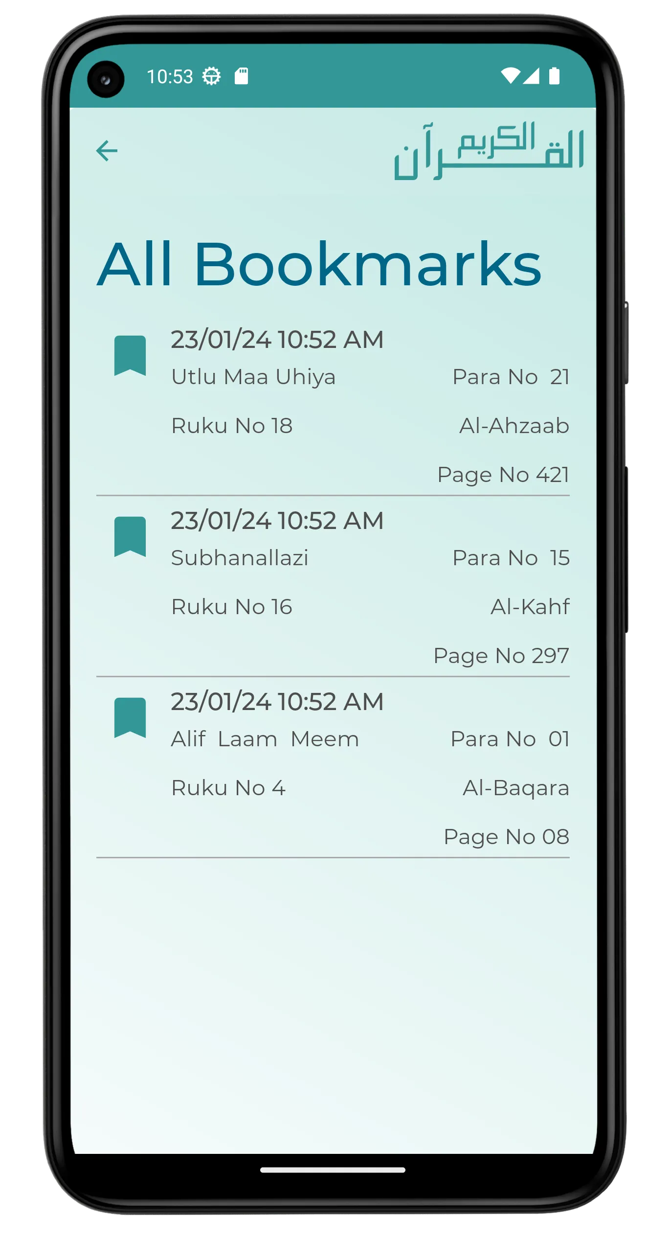 Al Quran - Kauzariyya | Indus Appstore | Screenshot