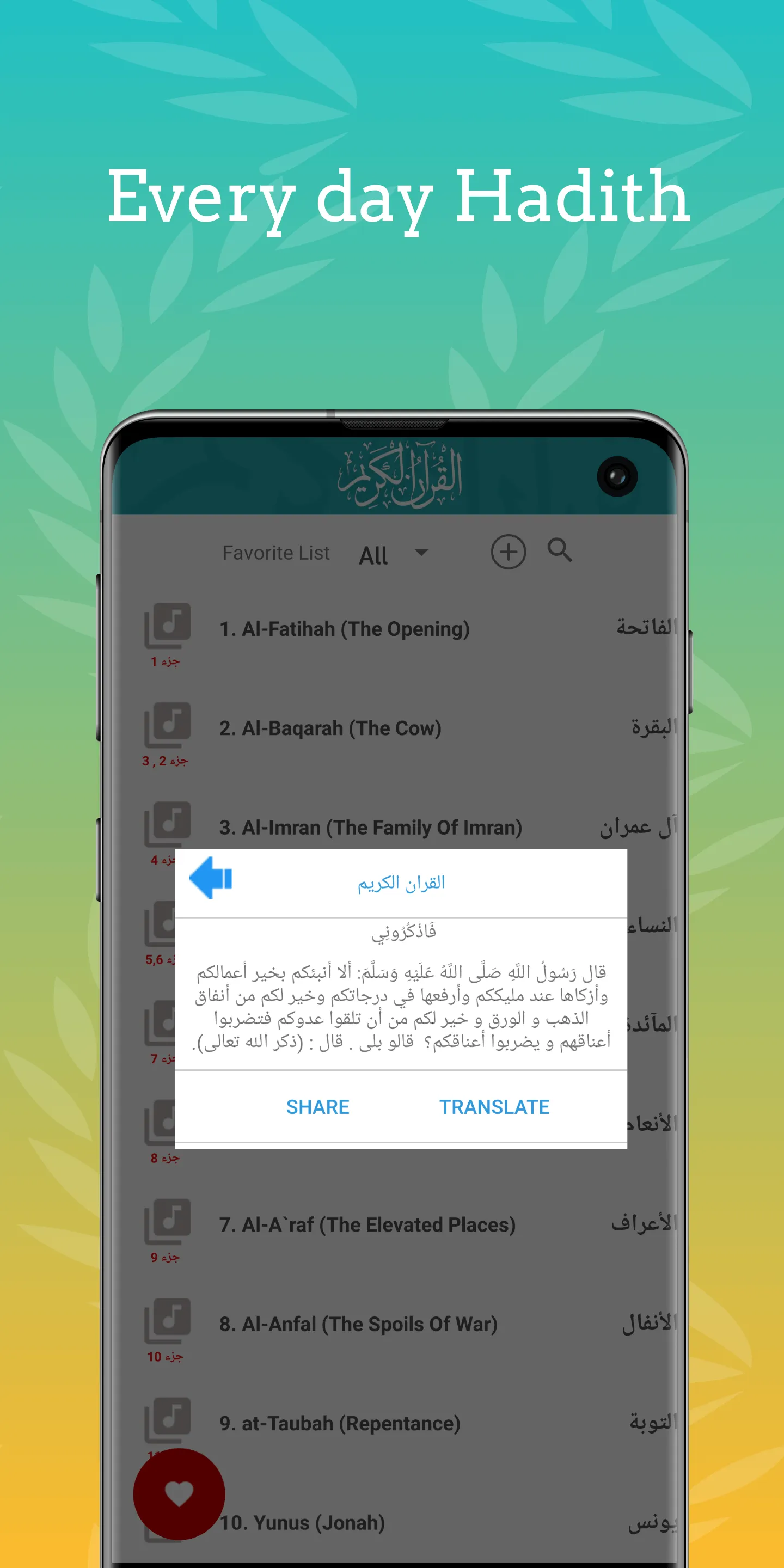 Mohamed Ayoub Quran Offine MP3 | Indus Appstore | Screenshot