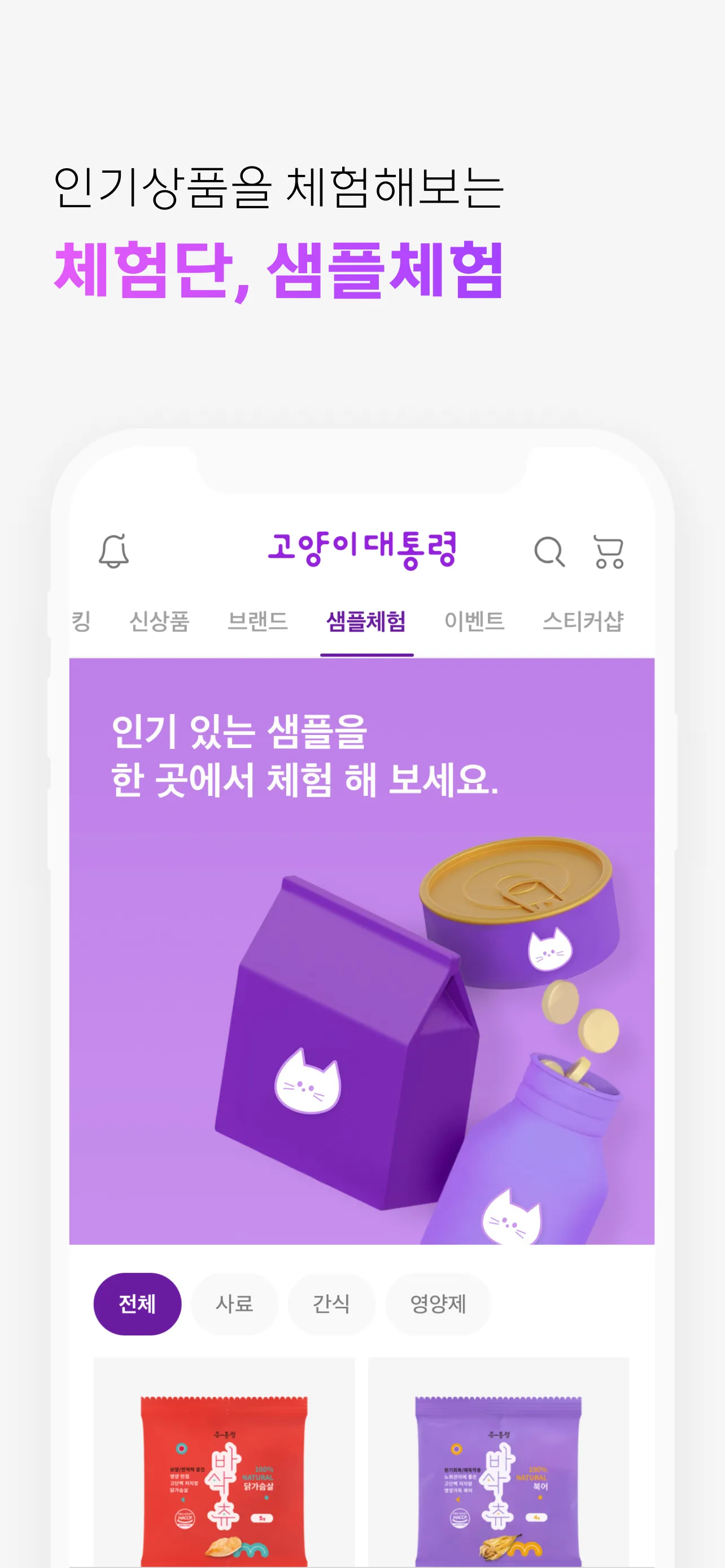 고양이대통령 | Indus Appstore | Screenshot