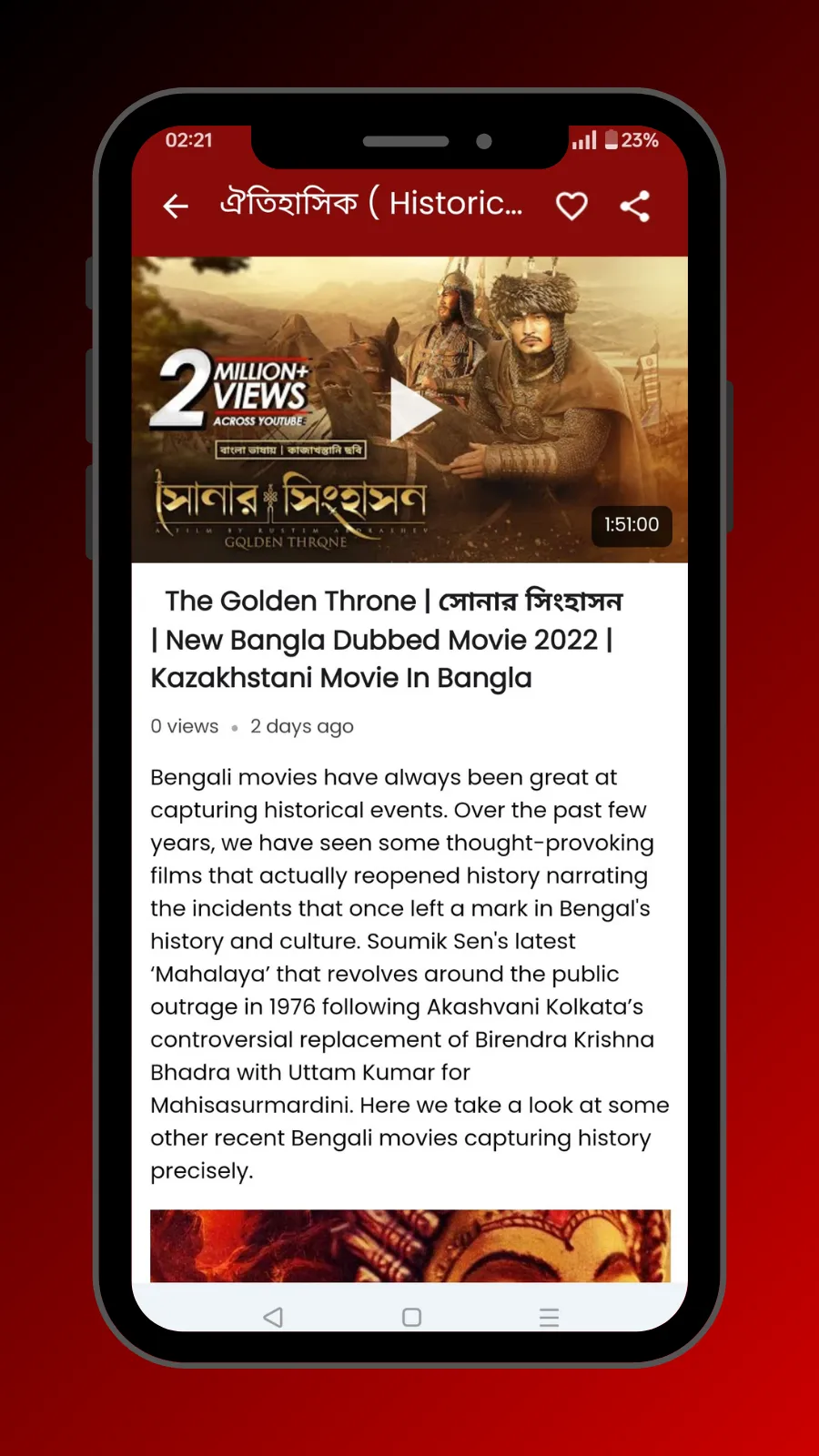 Bengali Dubbed Movies | Indus Appstore | Screenshot