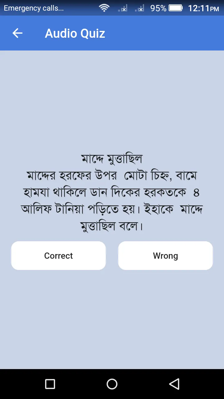 Tajweed Quran Memorization Tes | Indus Appstore | Screenshot