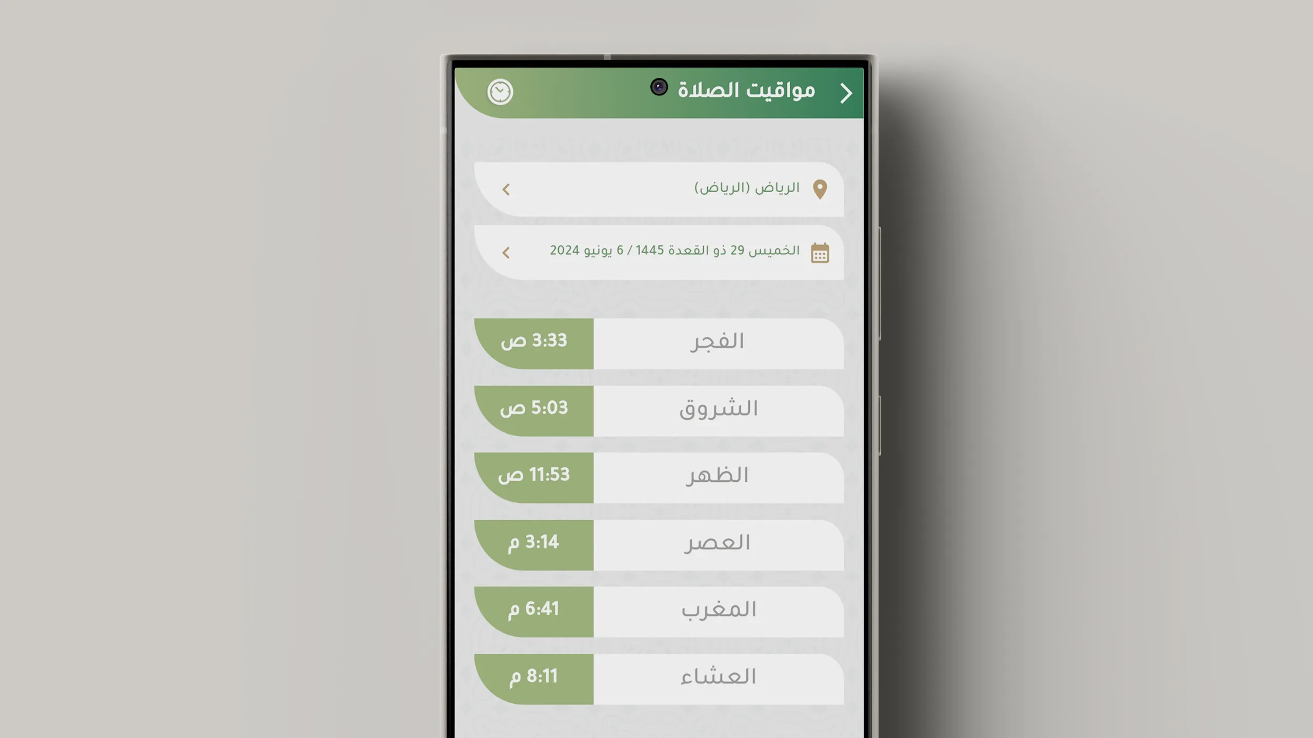 رشـد | Indus Appstore | Screenshot