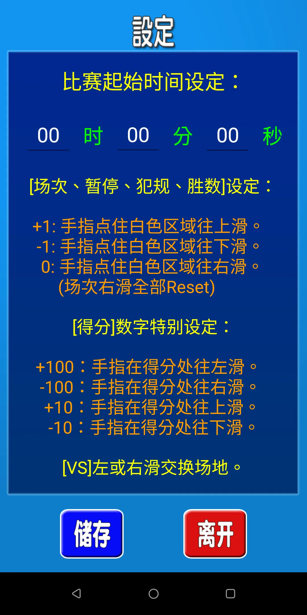 三合一码表(语音计数) | Indus Appstore | Screenshot