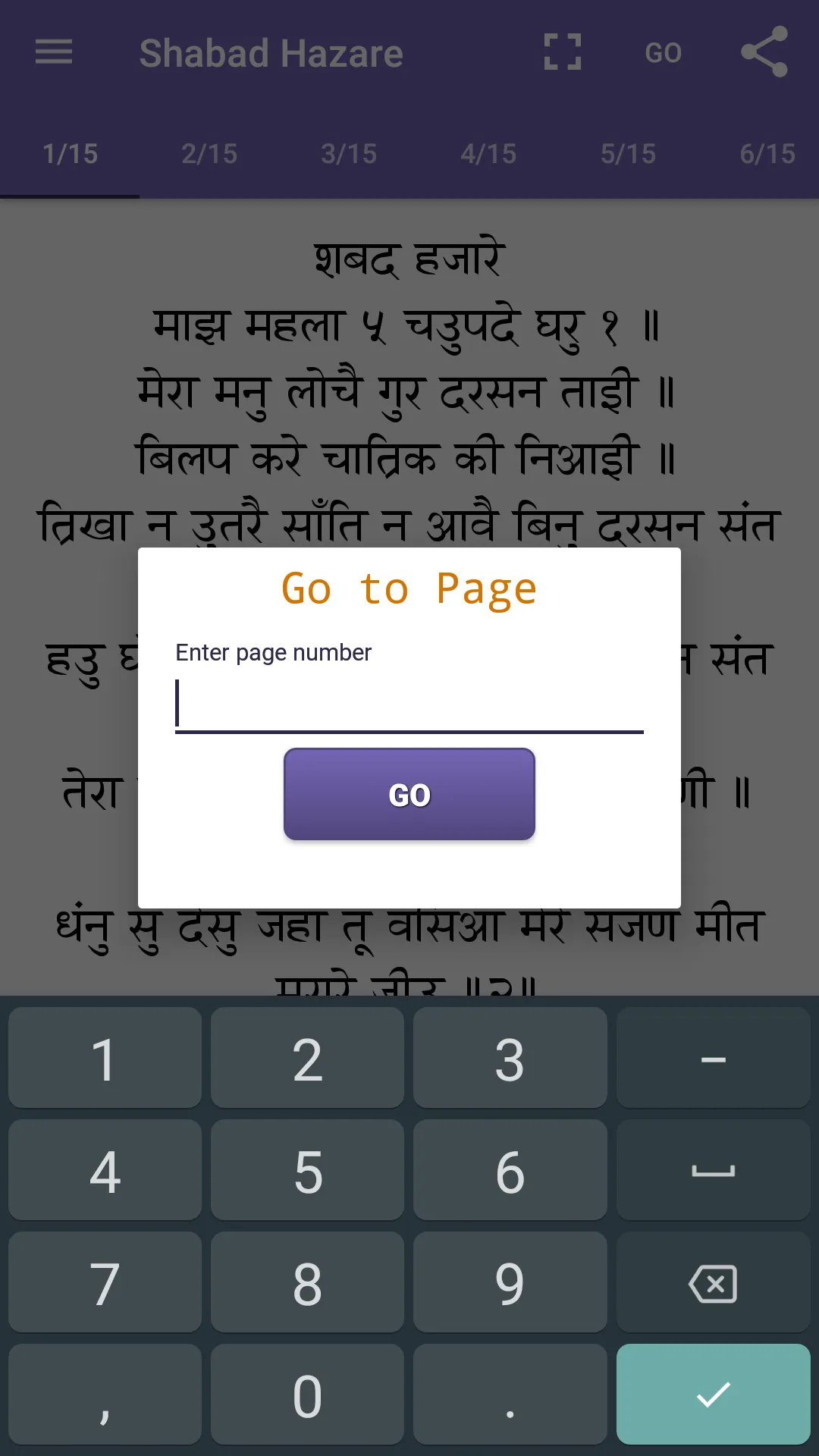 Shabad Hazare Path with Audio | Indus Appstore | Screenshot