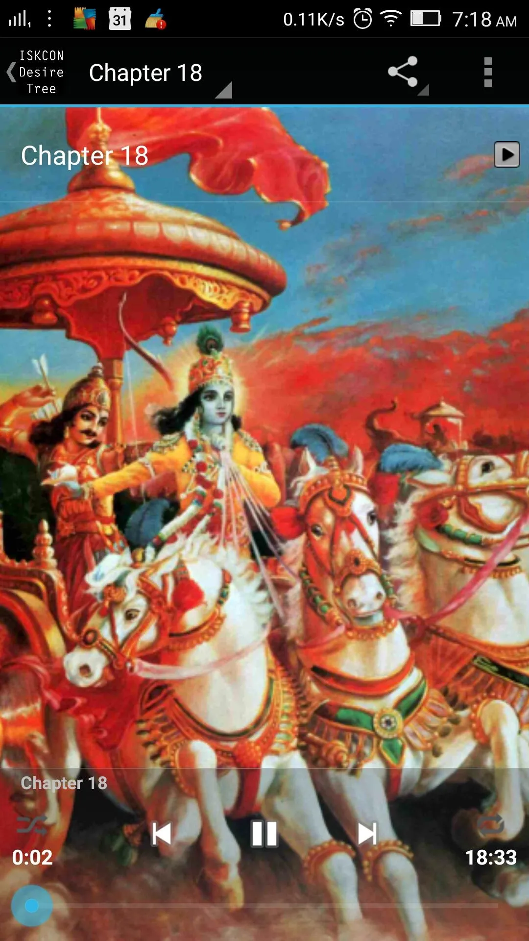 Bhagavad Gita Marathi Audio | Indus Appstore | Screenshot