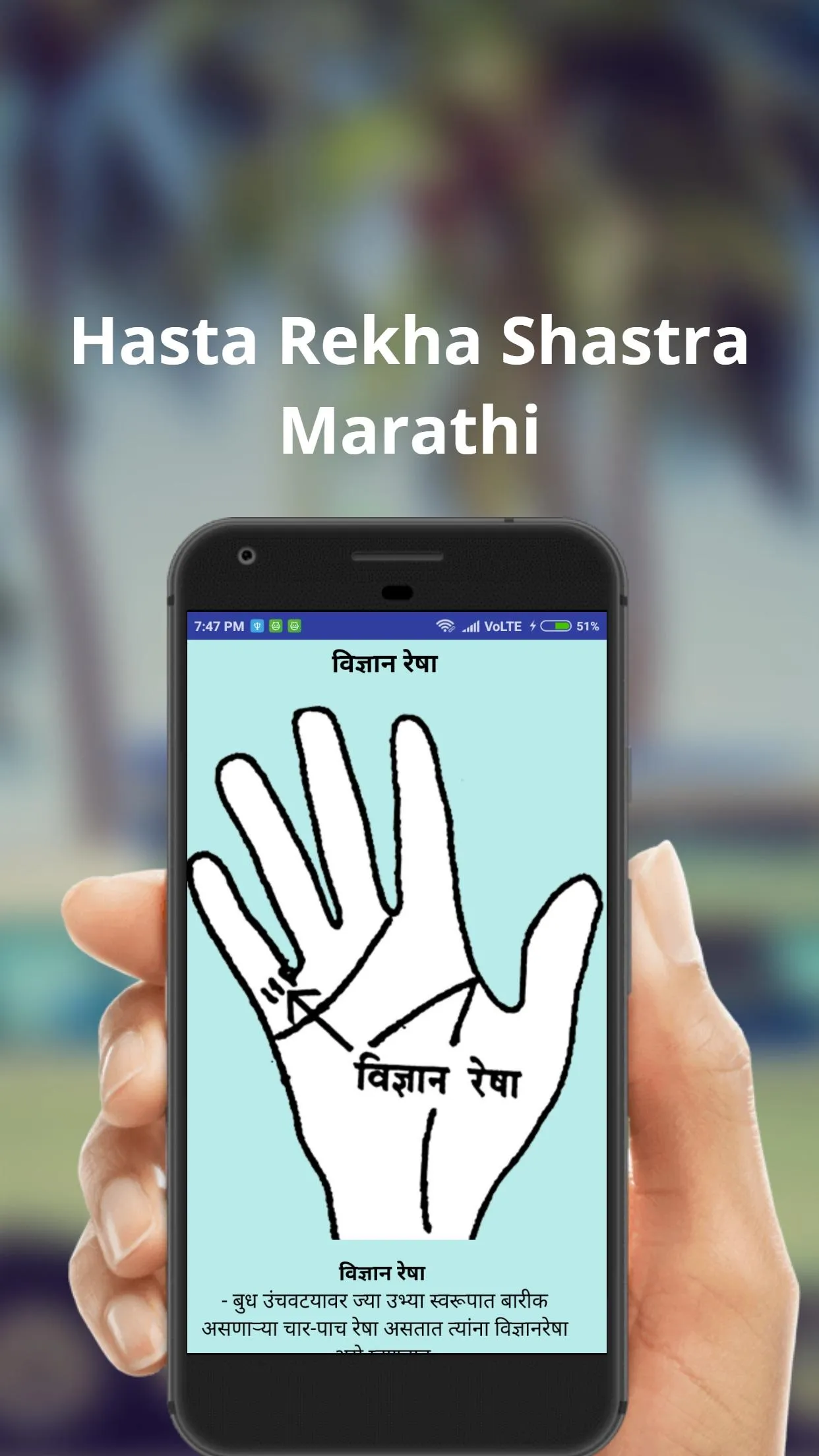 Hasta Rekha Shastra | Indus Appstore | Screenshot