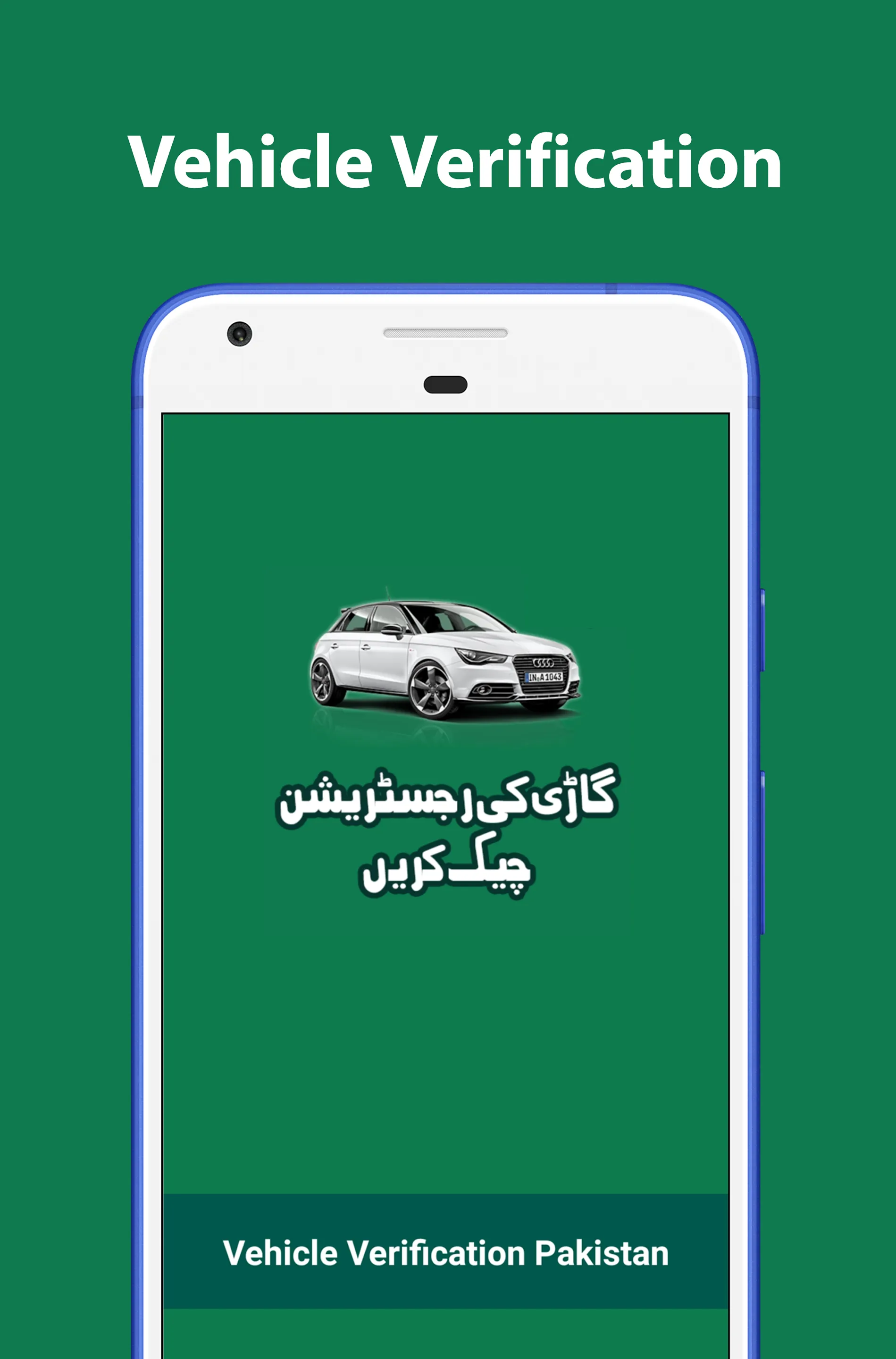 Vehicle Verification | Indus Appstore | Screenshot