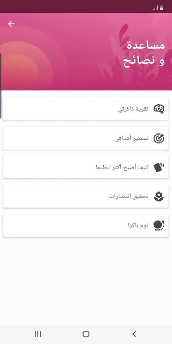 توب أكاديمي | Indus Appstore | Screenshot