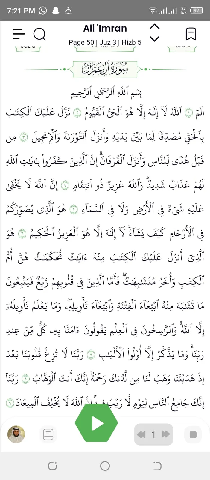 Mathani | Indus Appstore | Screenshot