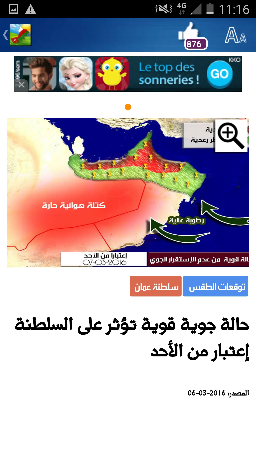 Oman Weather | Indus Appstore | Screenshot