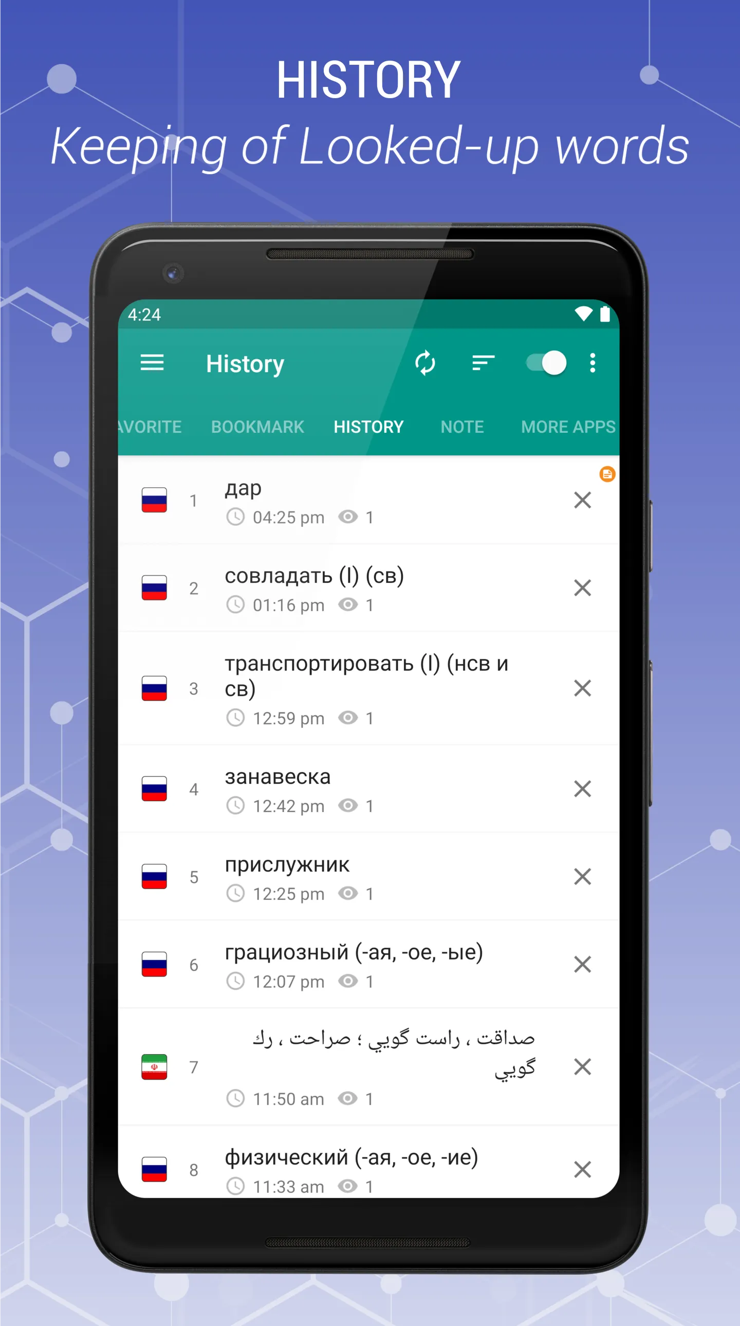 Russian - Persian dictionary | Indus Appstore | Screenshot