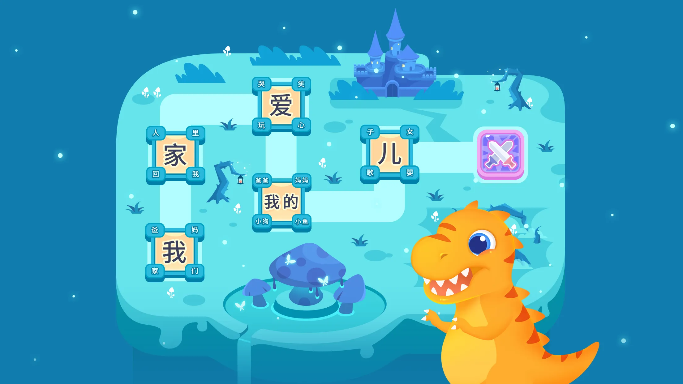 Dinosaur Chinese: Learn & Play | Indus Appstore | Screenshot