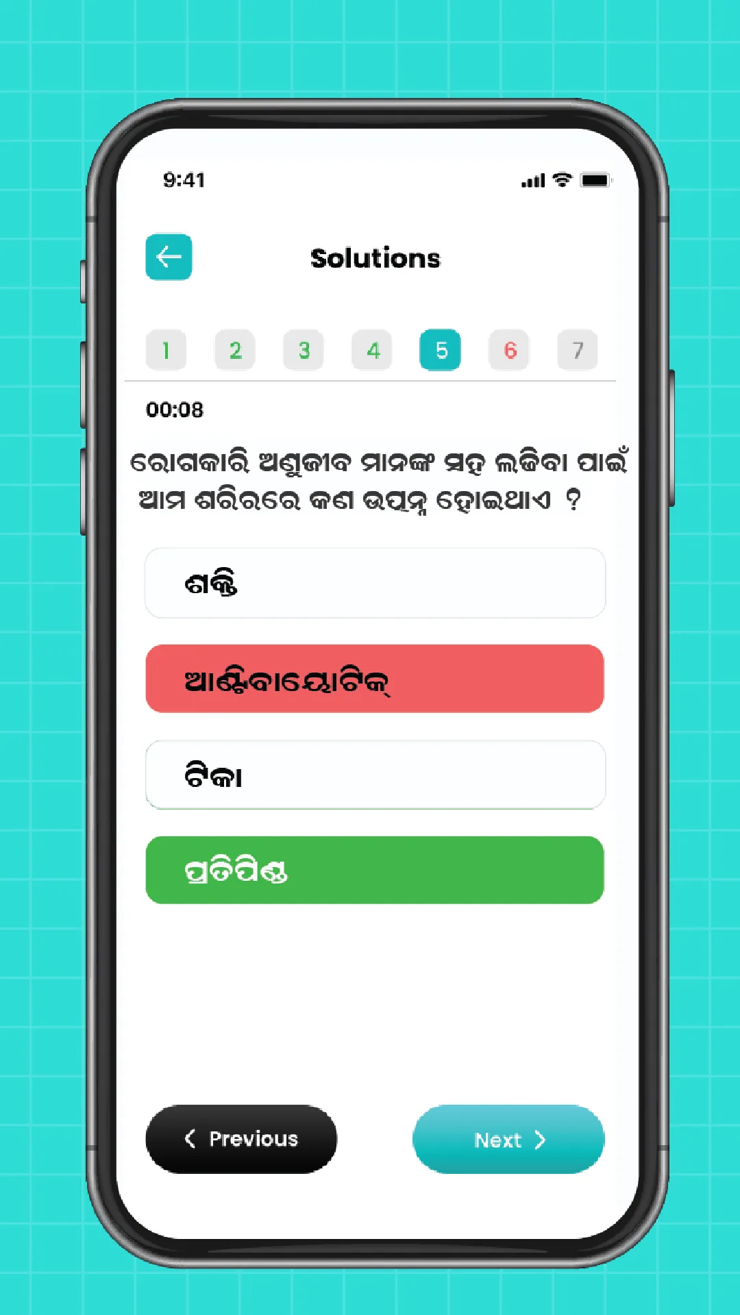 Pathasala | Indus Appstore | Screenshot