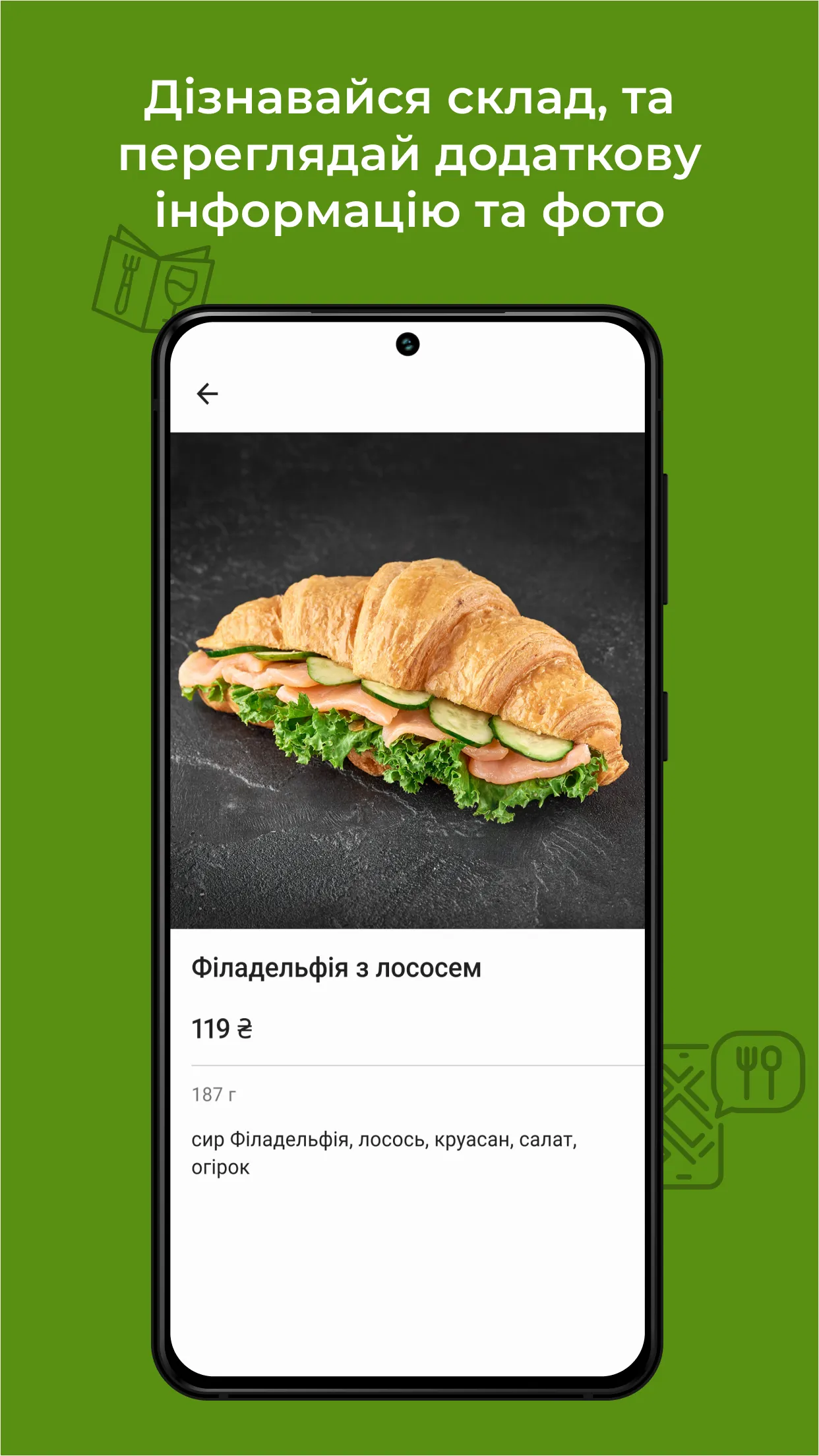 Lviv Croissants | Indus Appstore | Screenshot