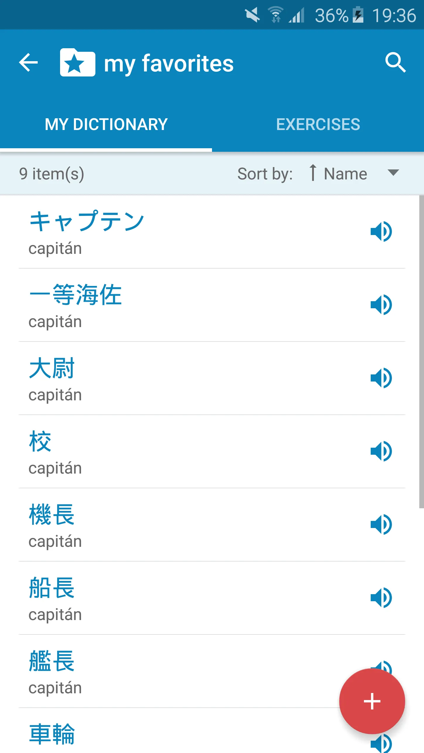 Japanese-Spanish Dictionary | Indus Appstore | Screenshot