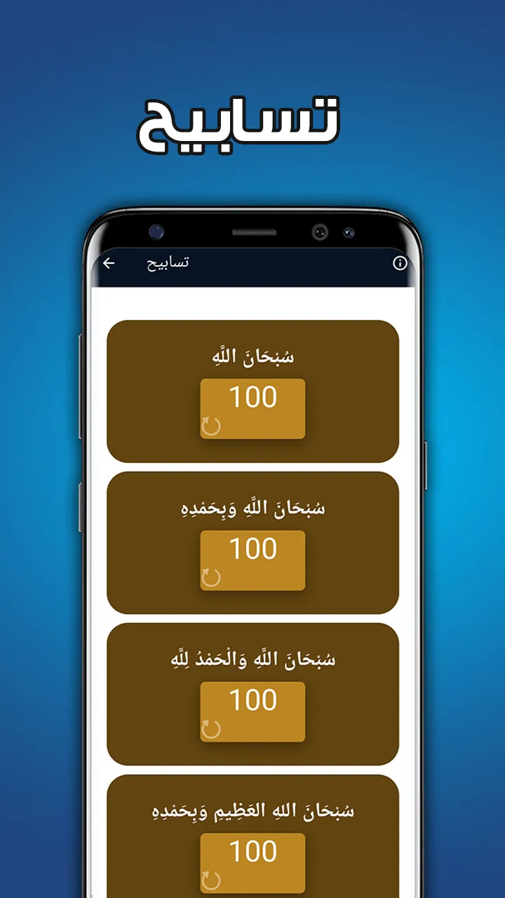 المصحف الذهبي الاصلي | Indus Appstore | Screenshot