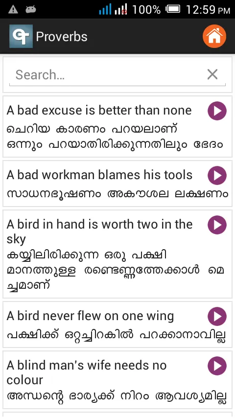 English Malayalam Dictionary | Indus Appstore | Screenshot