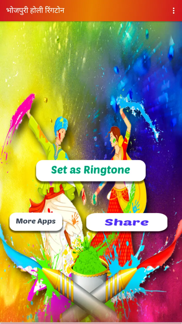 Bhojpuri Holi Ringtone : होली | Indus Appstore | Screenshot