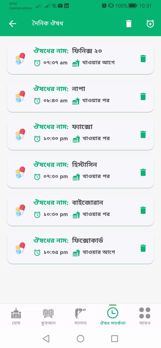 Muslim Vision: Quran, Ramadan | Indus Appstore | Screenshot